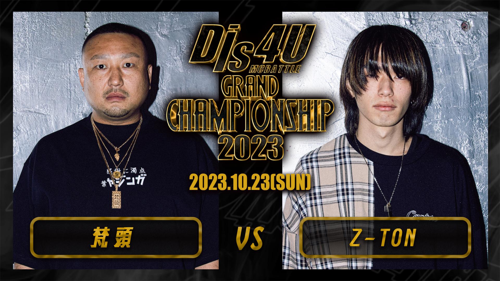 Dis4U MC BATTLE - 梵頭 vs Z-TON