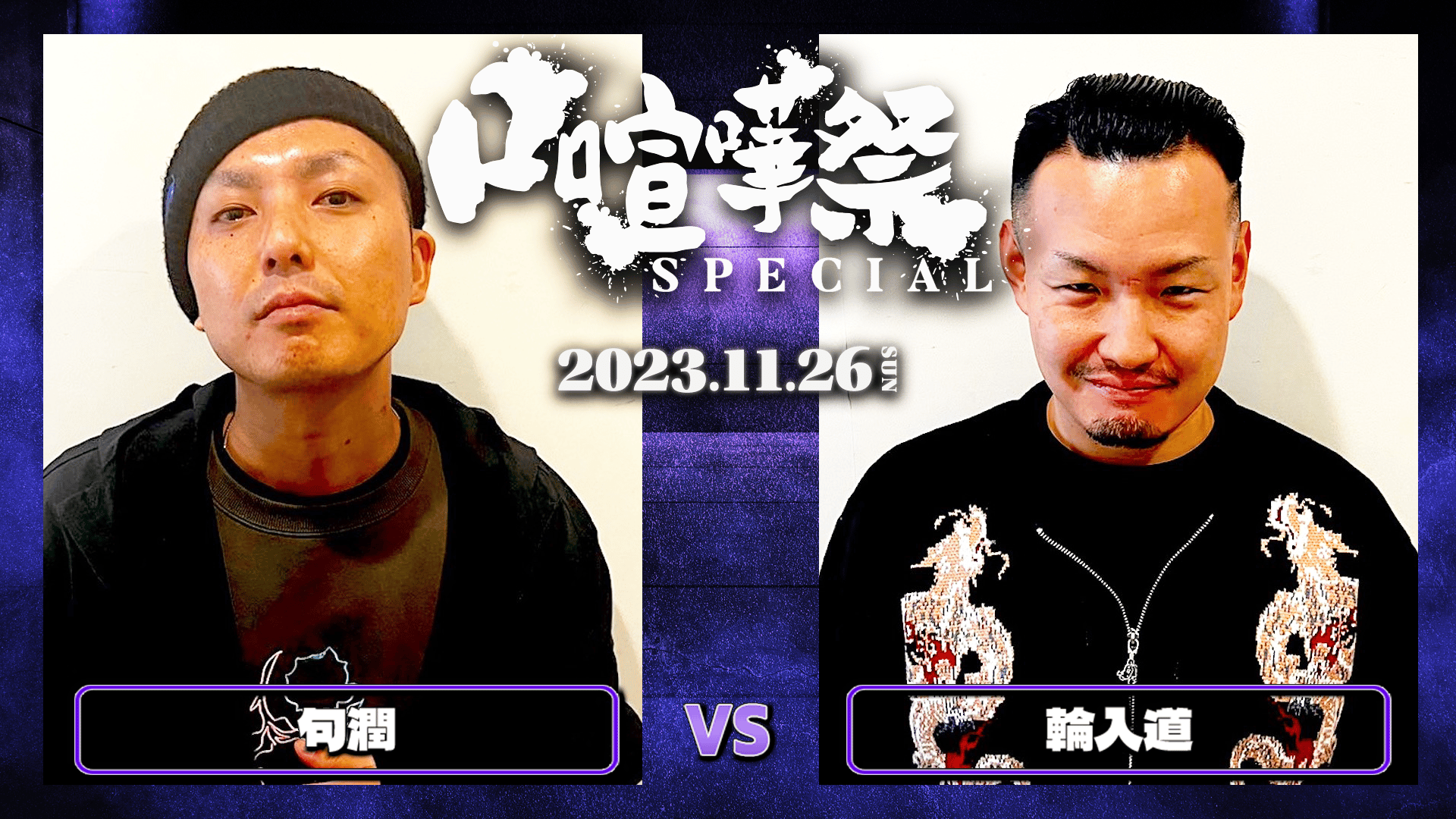 モカさま 嵐 紅白リハーサル密着 写真 1/3枚】「第73回NHK紅白歌合戦」のリハーサルに登場した