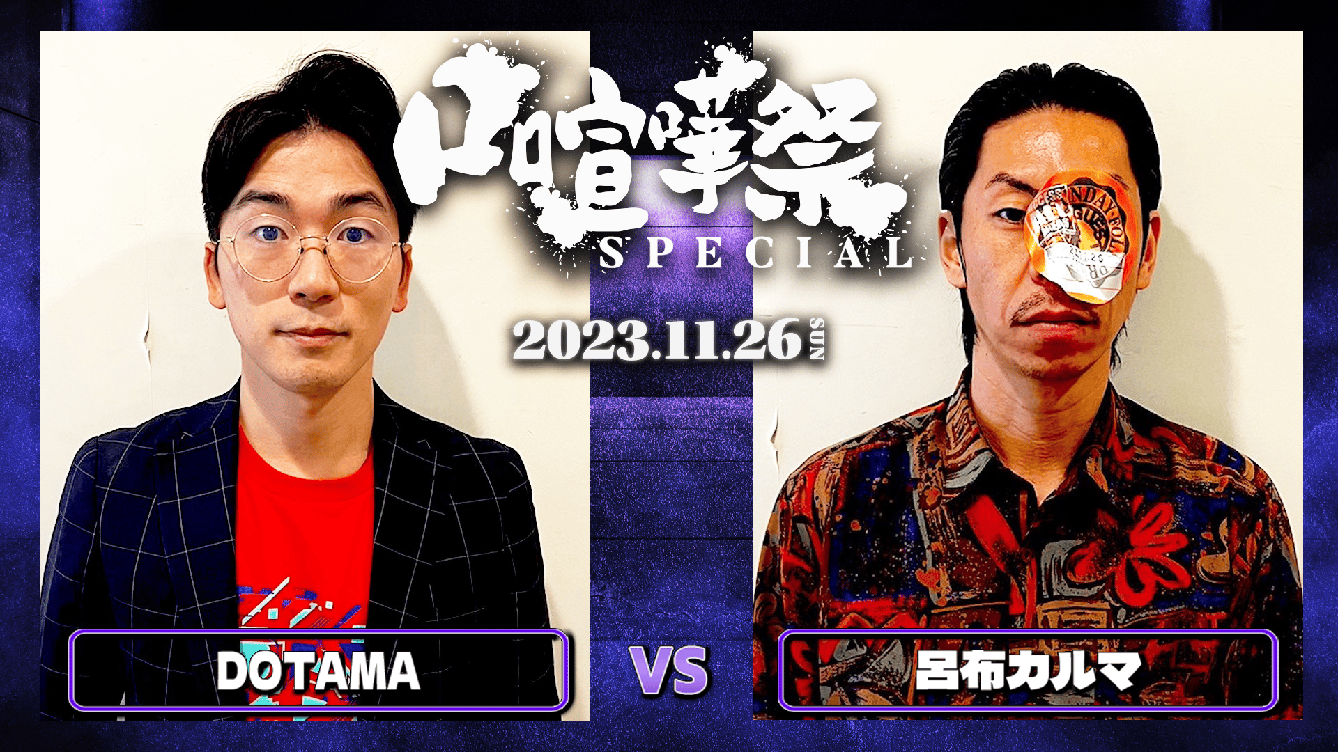 そうま FlashBack VIP特典 Zepp Nagoya そうま | チケットぴあ