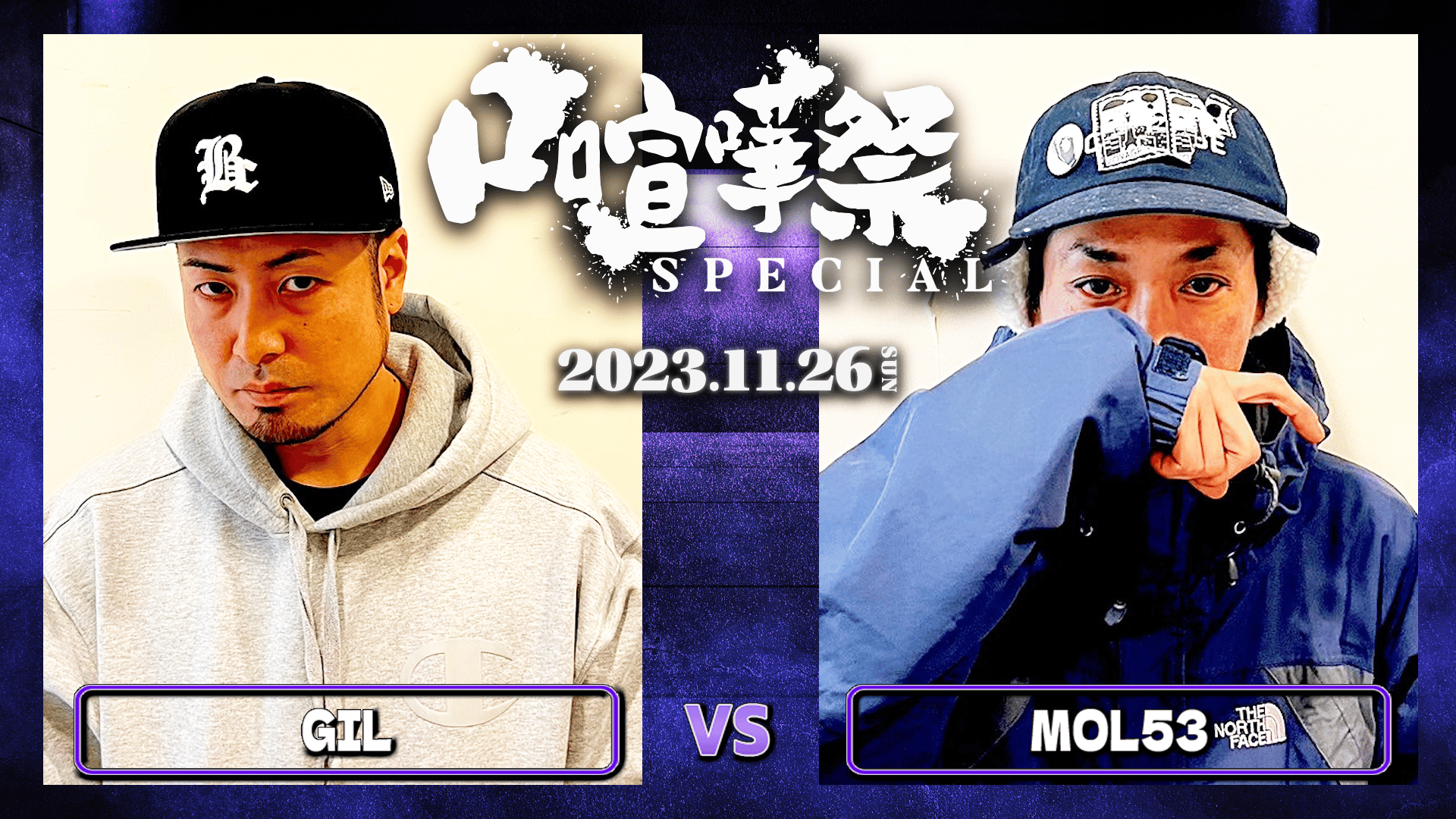 暴言（宮崎REMIX）[GADORO、MOL53共演 超希少数量限定廃盤