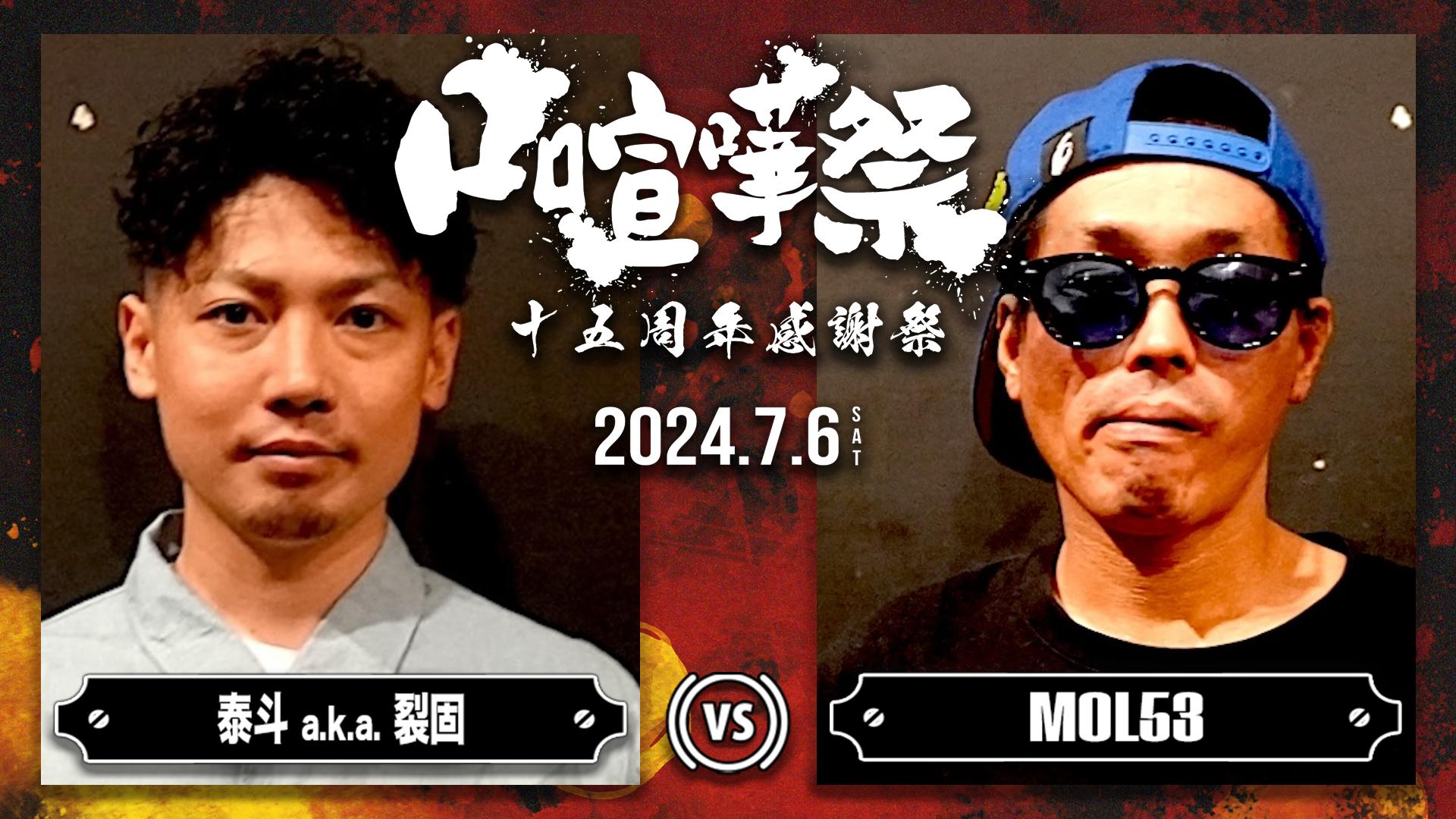 我道驀進 MODELEER'S 1/64 頭文字D セットVol.11末次トオルロードスター