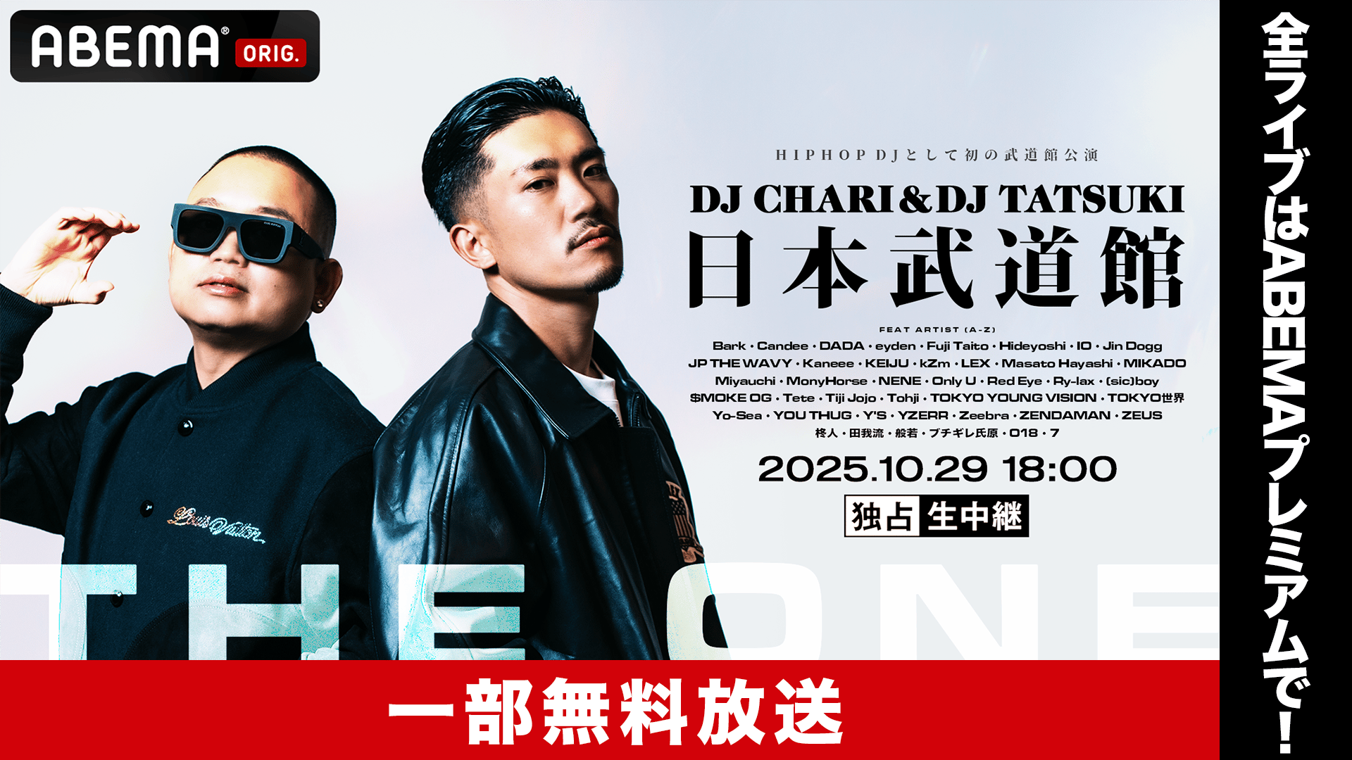 DJ CHARI　DJ TATSUKI 武道館　 Tシャツ XL DJ CHARI & DJ TATSUKI THE ONE in 日本武道館 OFFICIAL GOODS