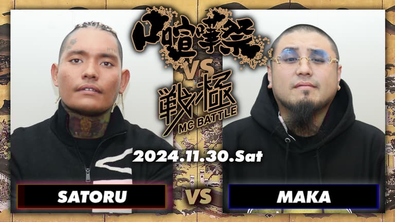 口喧嘩祭 vs 戦極MCBATTLE at Zepp Nagoya - 2024.11/30 at Zepp 口喧嘩祭 vs 戦極MCBATTLE at Zepp Nagoya - 2024.11/30 at Zepp