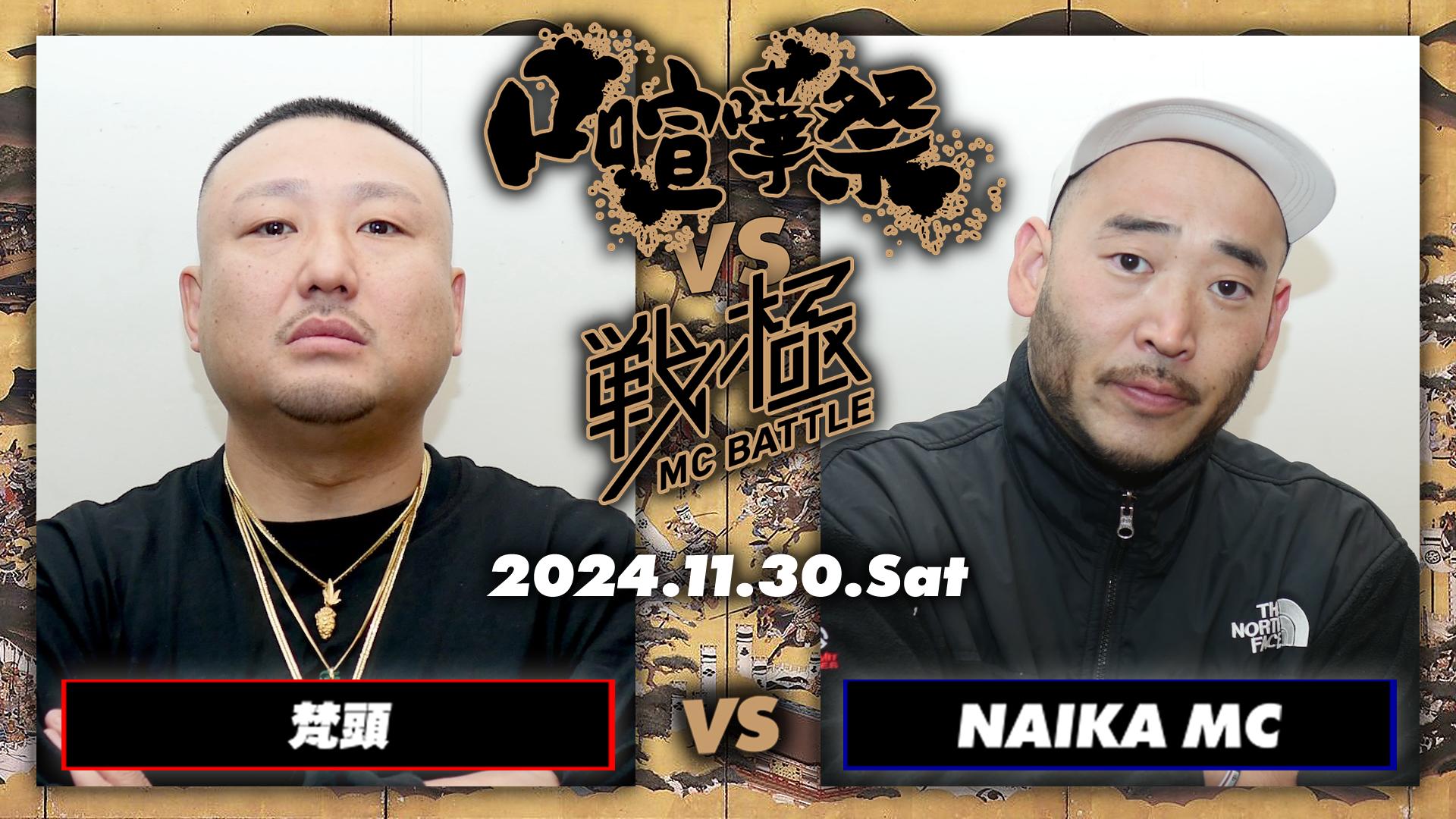 口喧嘩祭 vs 戦極MCBATTLE at Zepp Nagoya - 2024.11/30 at Zepp