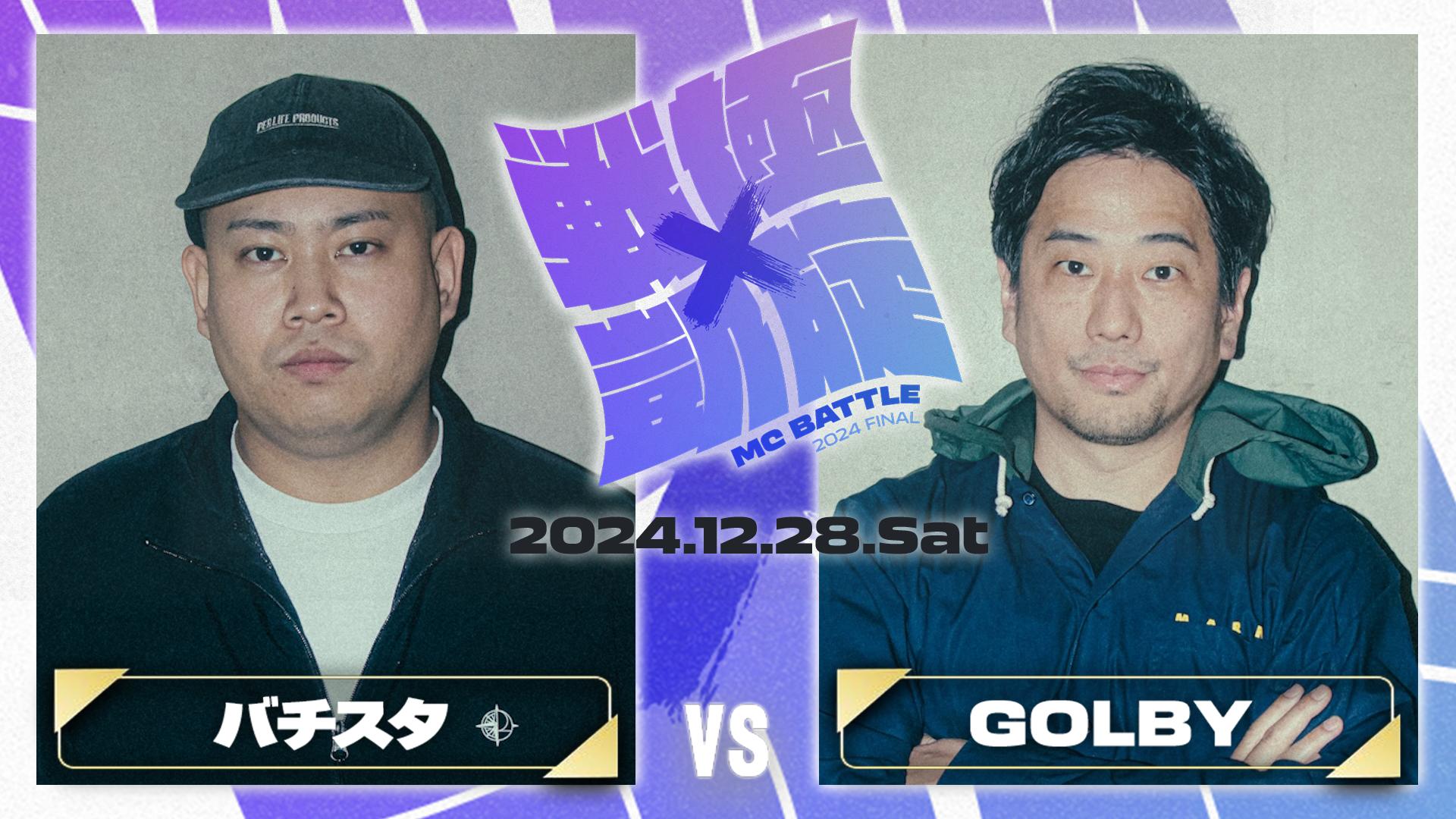 戦極×凱旋 MC BATTLE 2024FINAL - 2024.12/28 at 渋谷O-EAST - 輪入道