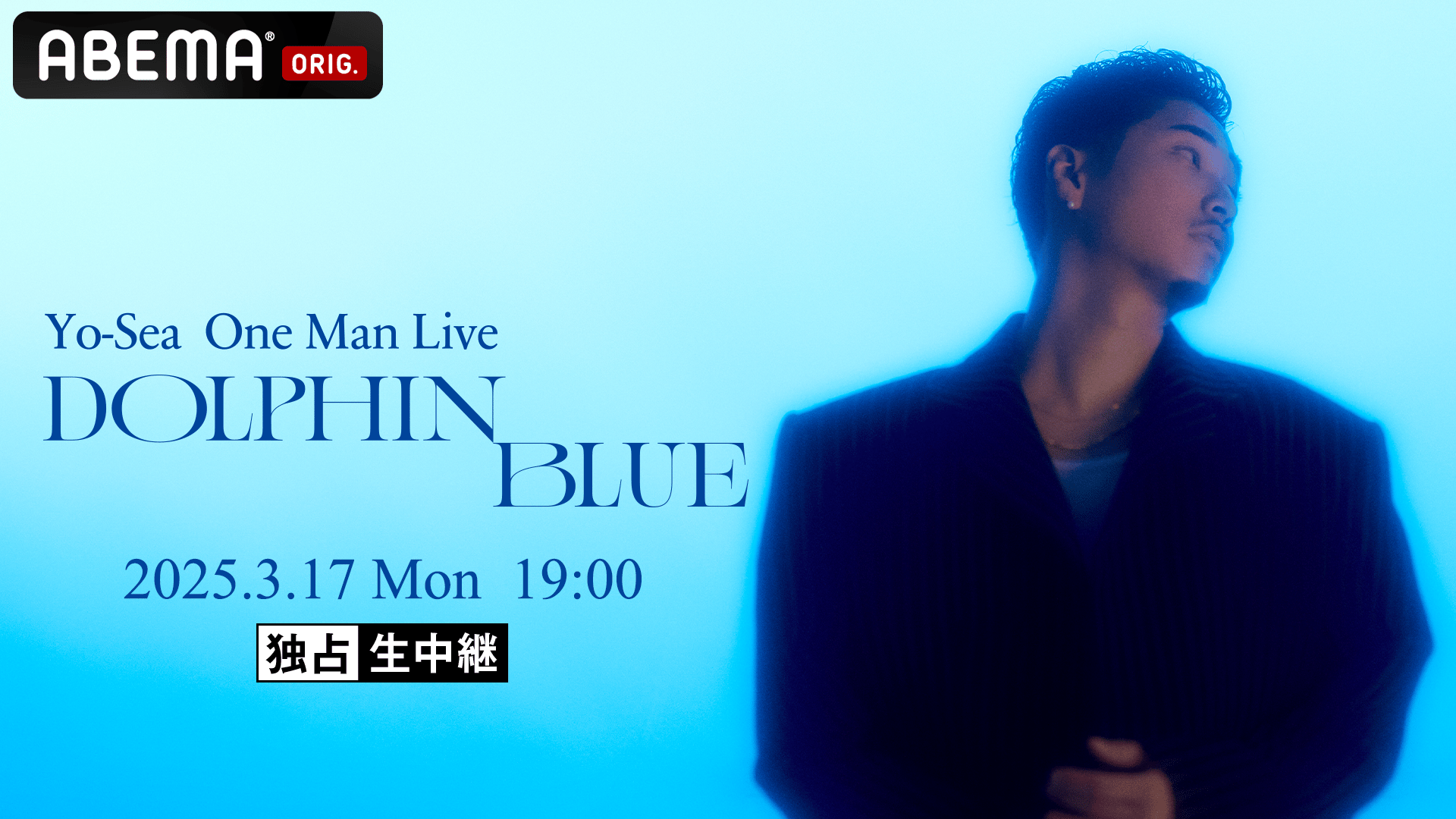 yosea ワンマン DOLPHIN BLUE タオル Siun | Yo-Sea One-Man Live