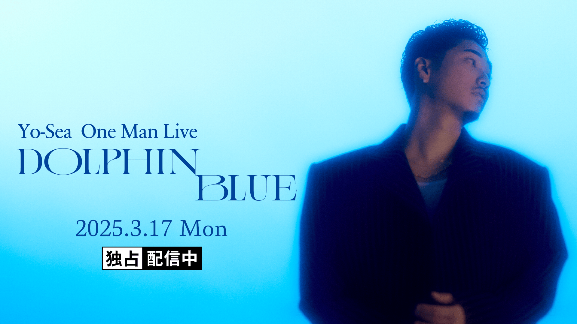 yosea ワンマン DOLPHIN BLUE タオル yosea ワンマン DOLPHIN BLUE タオル 2025年3月16日 インストで