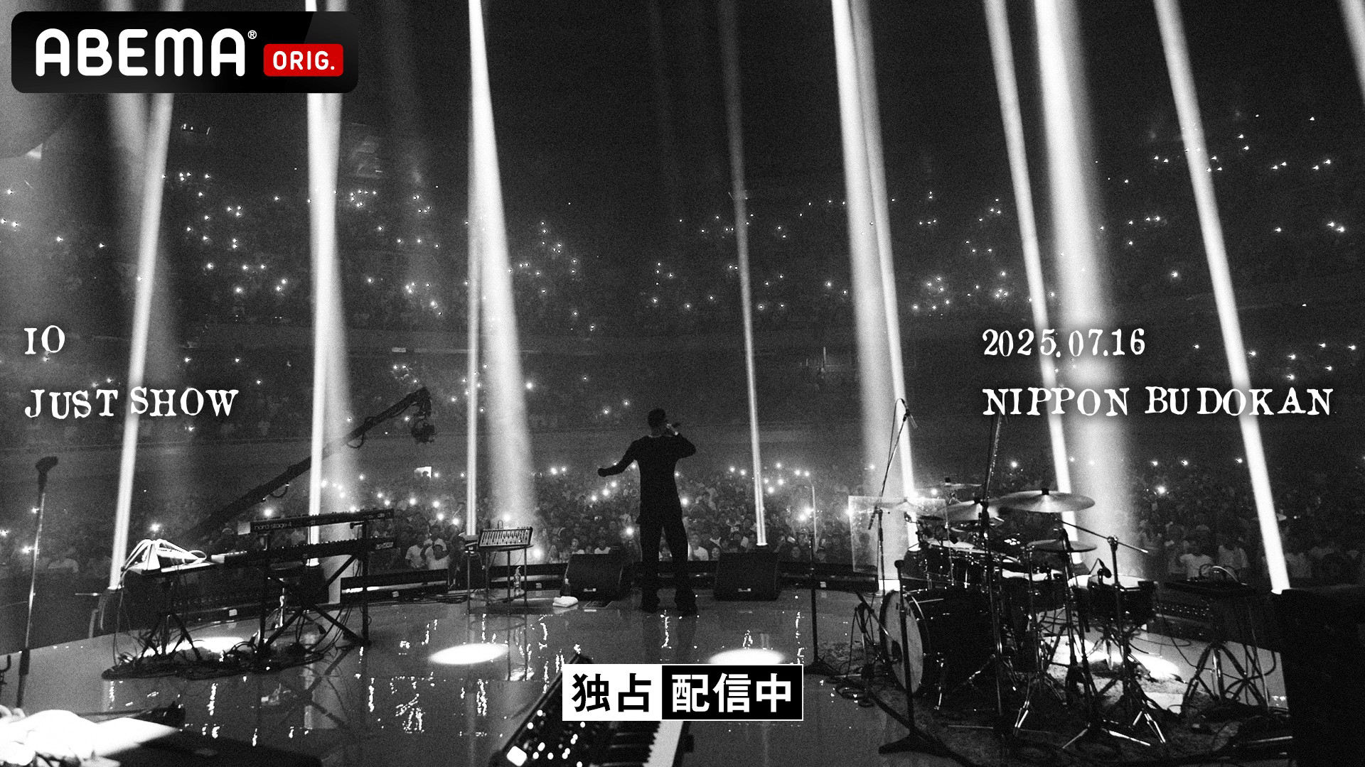 IO「JUST SHOW」 at 日本武道館【独占生中継】 | 新しい未来のテレビ