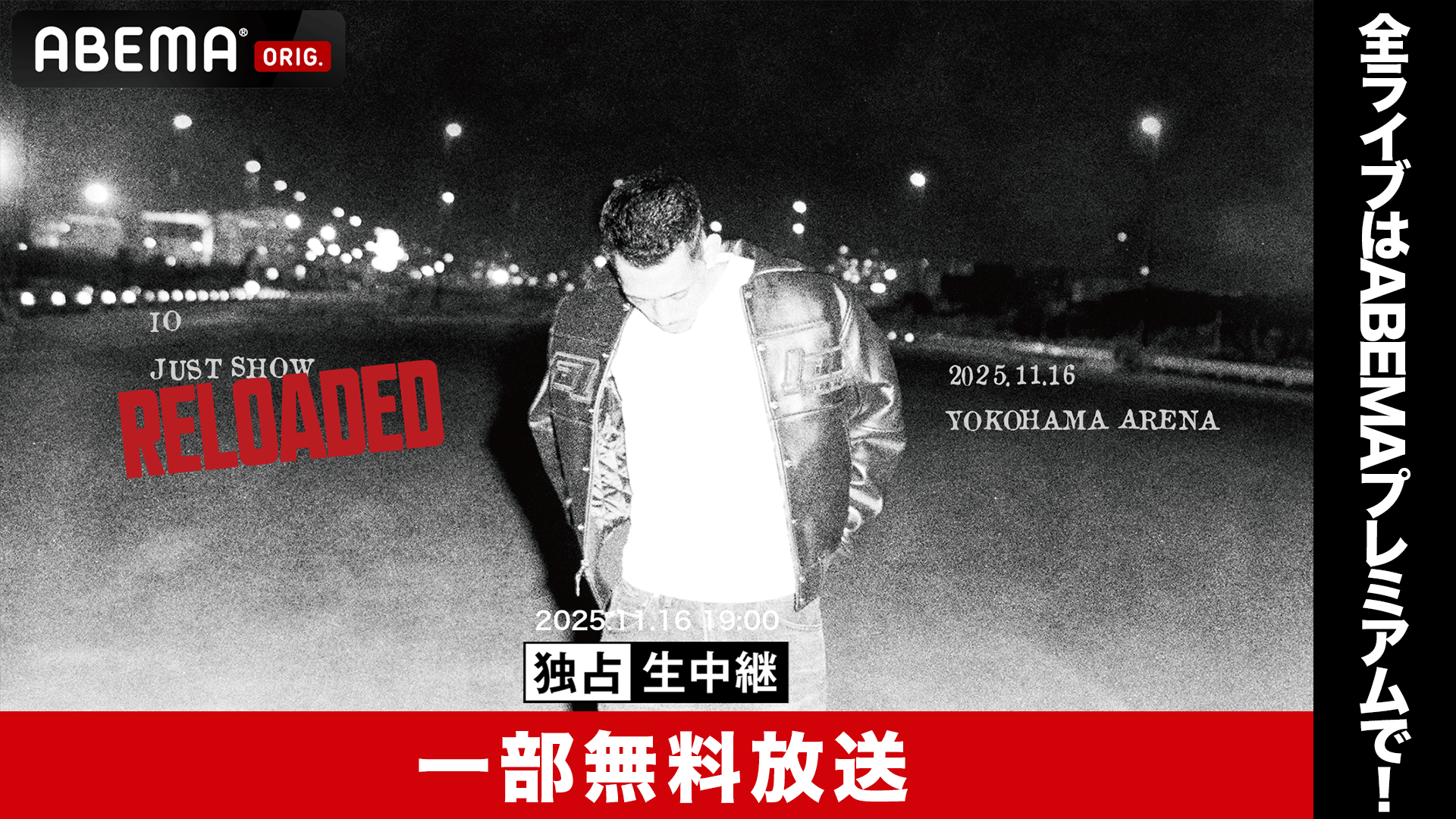 IO「JUST SHOW RELOADED」 【一部無料放送】 | 新しい未来のテレビ | ABEMA