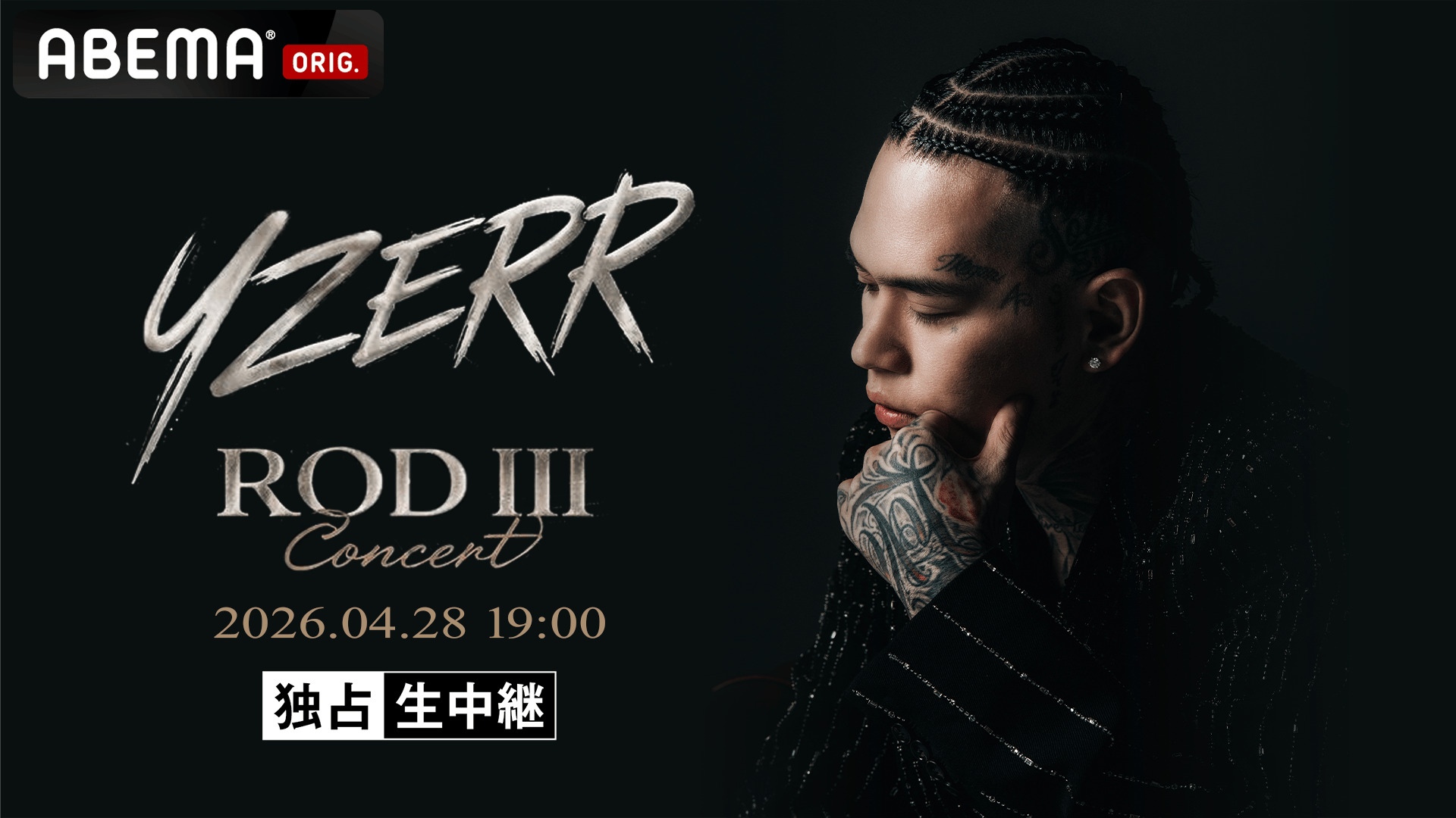 YZERR「RICH OR DIE III」ONE MAN LIVE at 豊洲PIT【独占生中継
