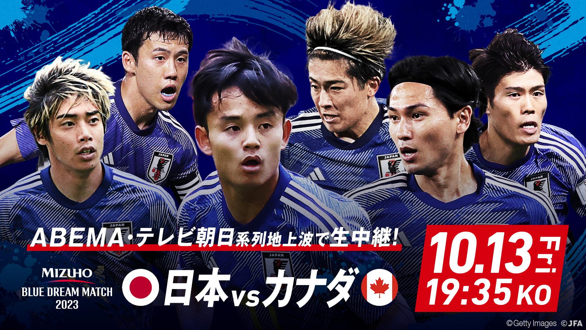 ABEMA「サッカー日本代表」