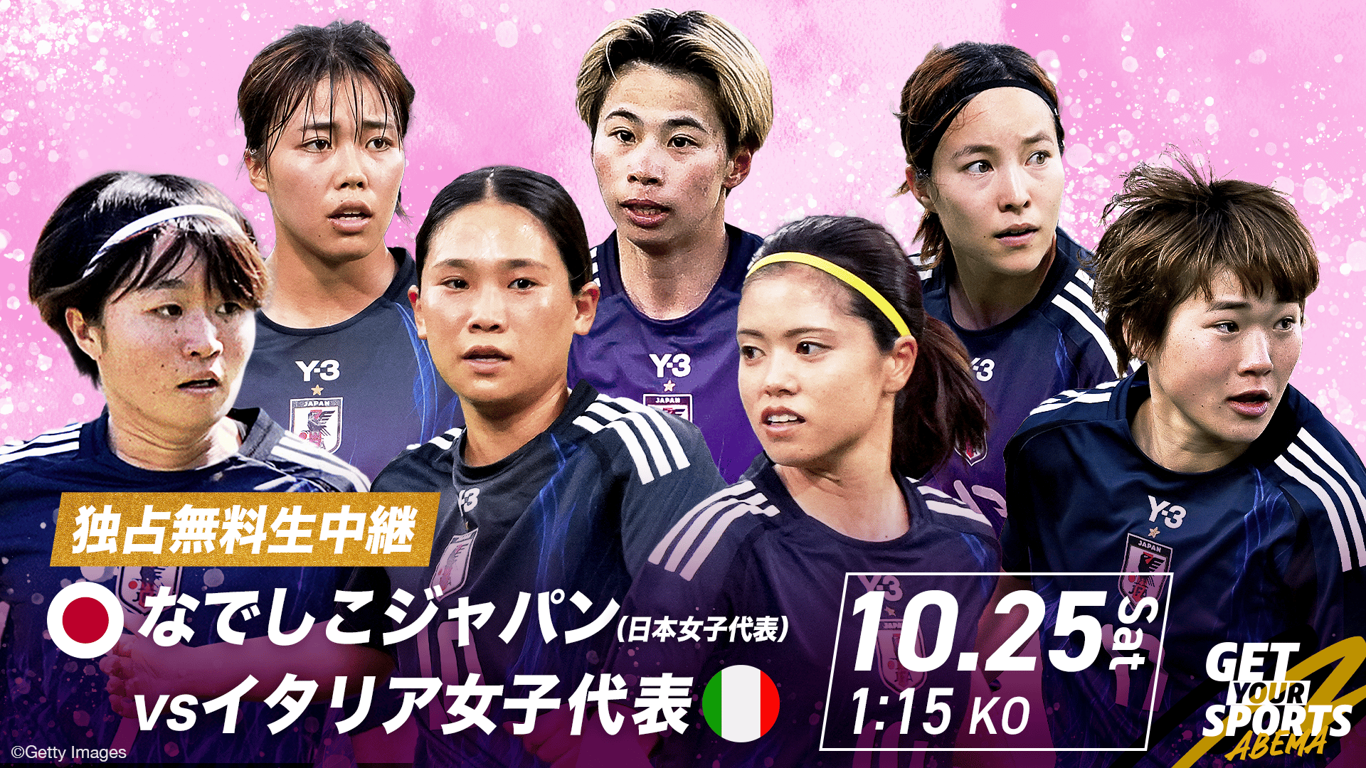 日本 vs スペイン｜グループE｜FIFA ワールドカップ カタール