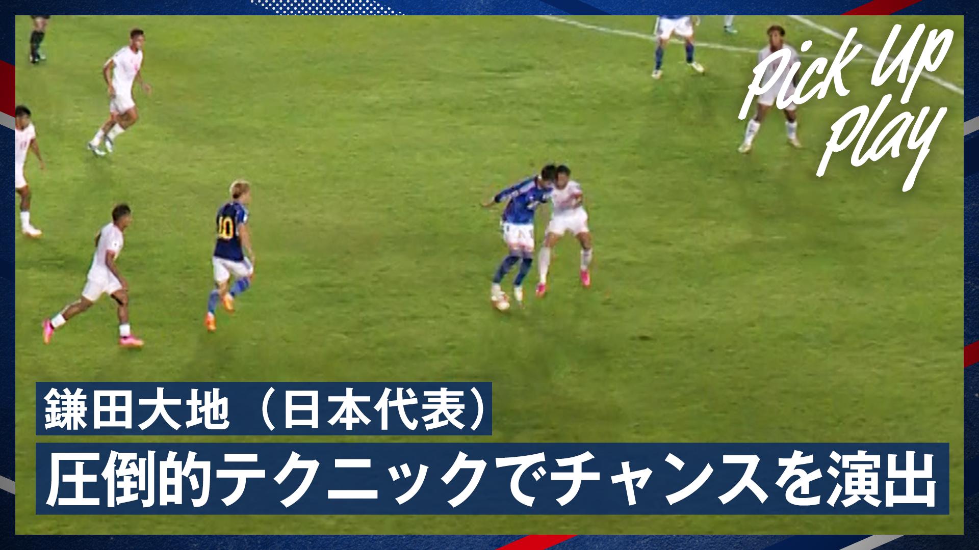 6.6 鎌田大地(日本代表) 圧倒的テクニックでチャンスを演出