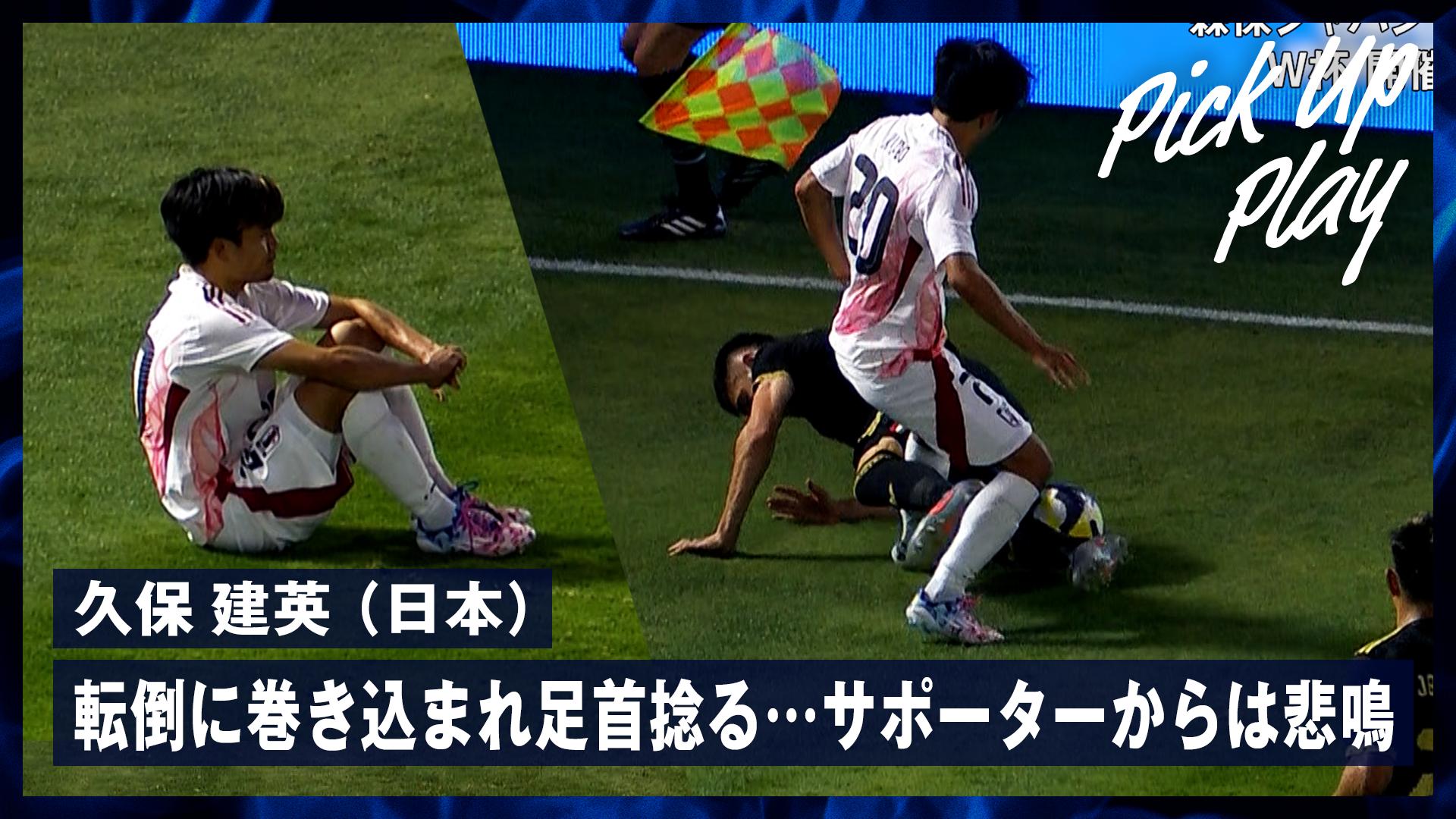 【小虎屋】久保建英 小虎屋】久保建英 日本サッカー協会（JFA）（メンズ、レディース