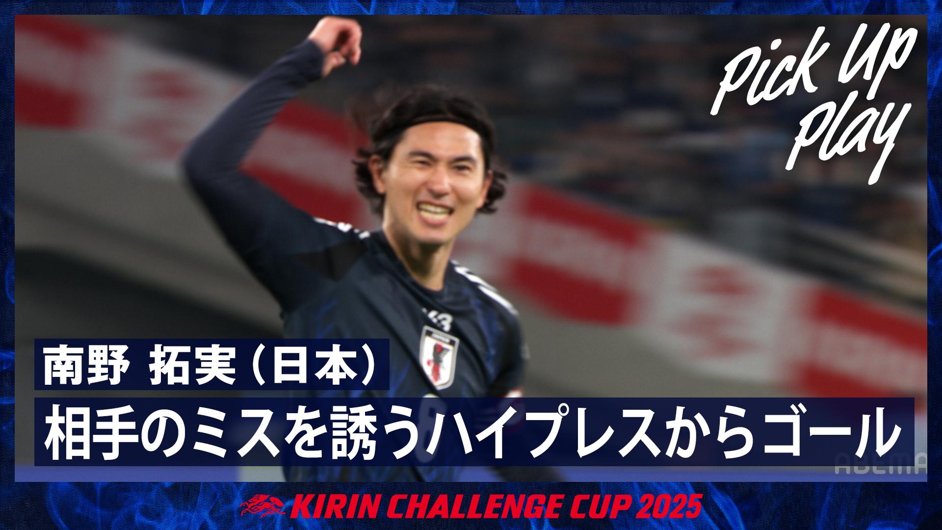 10.14 南野 拓実(日本) 相手のミスを誘うハイプレスからゴール