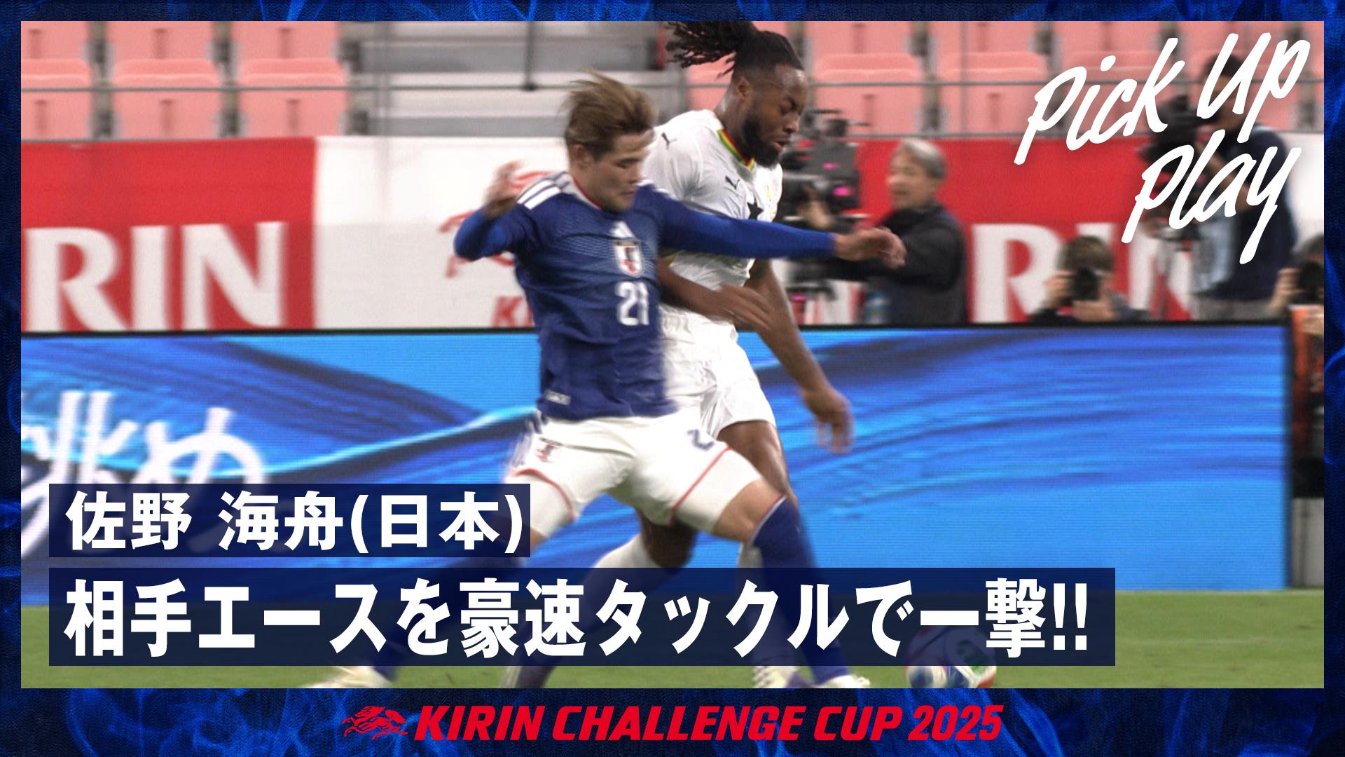 11.14 佐野 海舟 (日本) 相手エースを豪速タックルで一撃!!