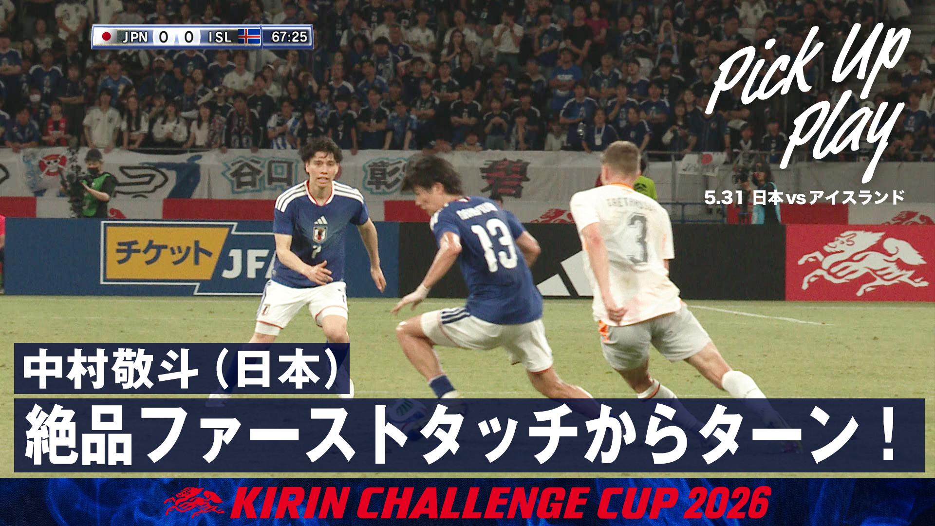 JFAストア限定サッカー 日本代表 中村敬斗 SAMURAI BLUE 缶バッジ
