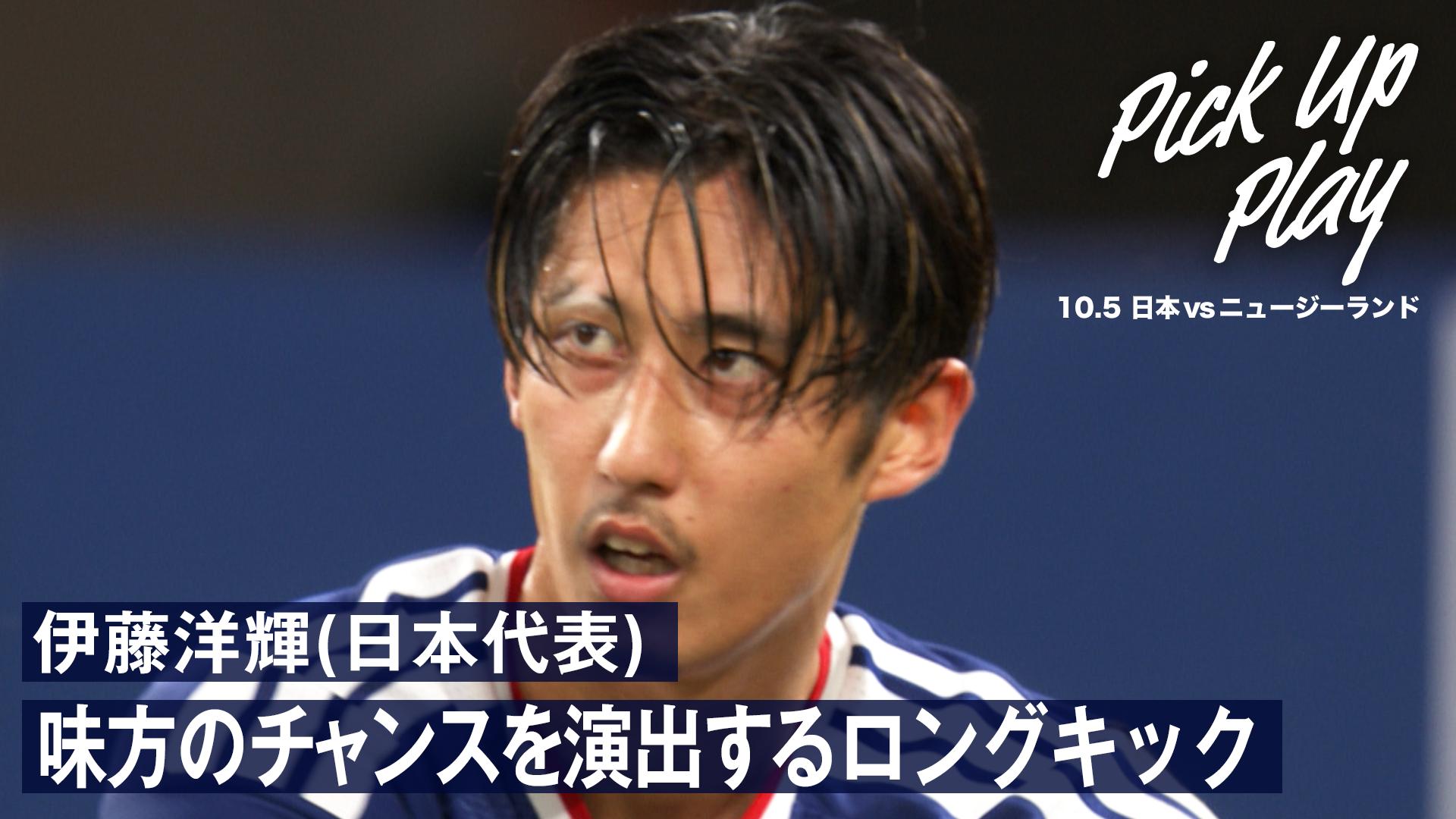 10.14 中村 敬斗(日本) 伊東 純也のクロスを技ありボレーで日本2点目
