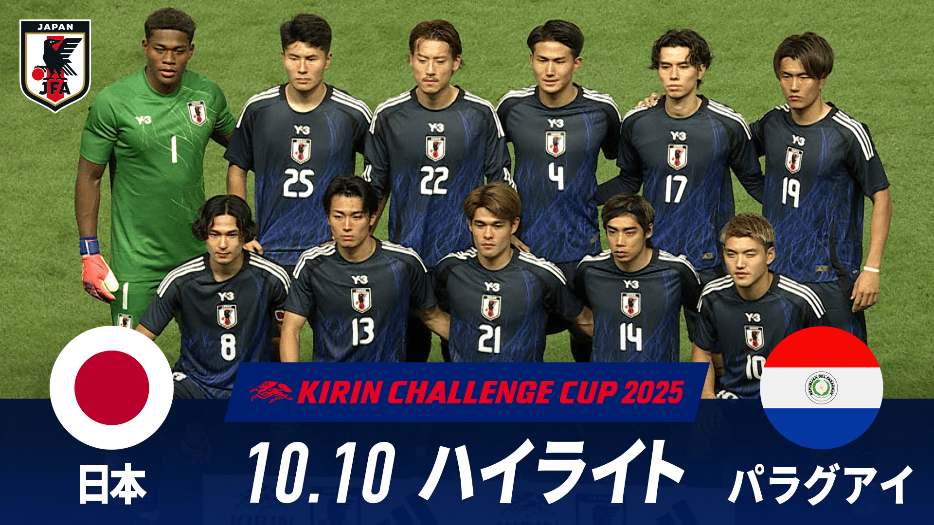 WORLD CUP日本代表 68f05b9f-0714-48d5-b42b-