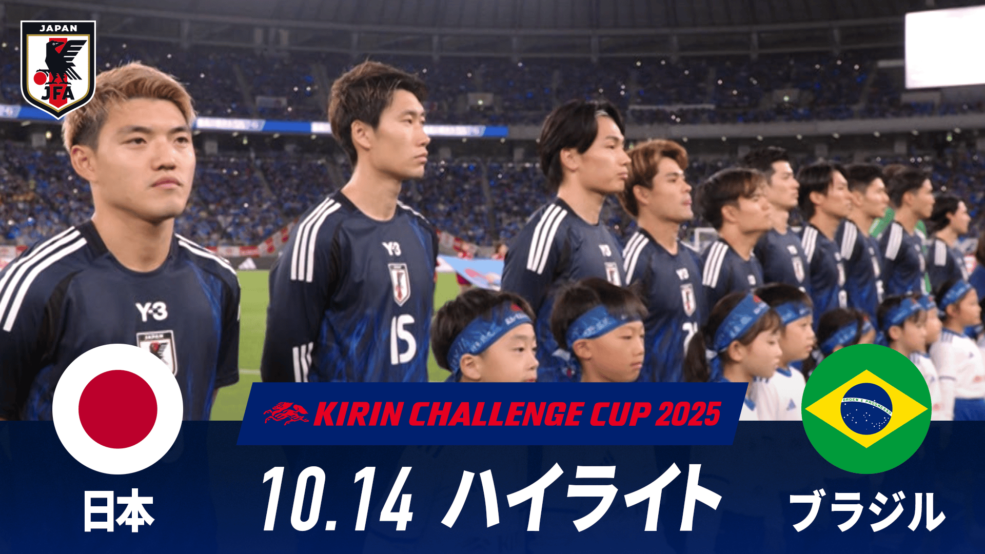 SAMURAI BLUE マフラー 2025年10月14日日本代表vsブラジル サッカー日本代表 🇯🇵 on X
