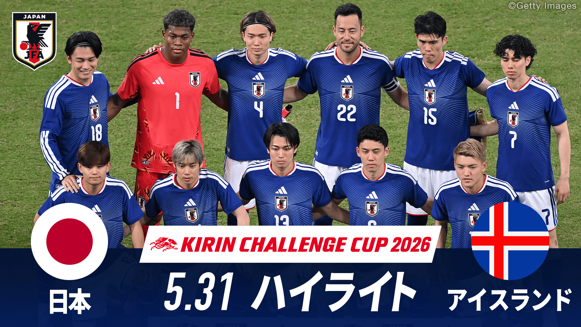 日本 vs ブラジル ロングハイライト|キリンチャレンジカップ2025