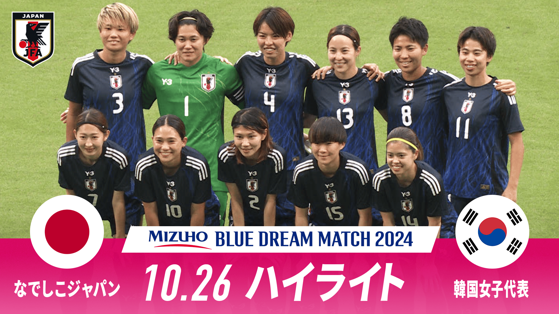 サッカー︎ナデシコジャパン　チケット2枚 サッカー⭐︎ナデシコジャパン チケット2枚 キリンファミリー