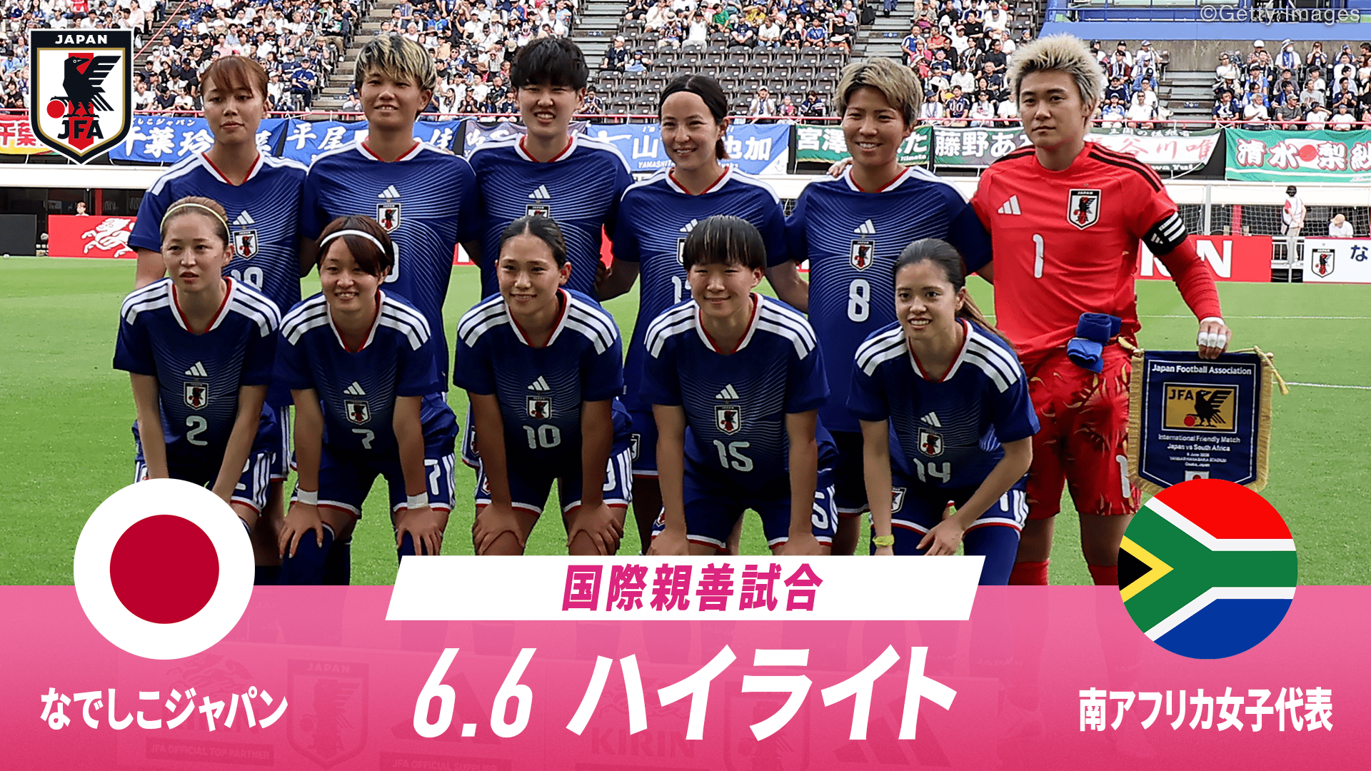 拡張現実データフィード】ラツィオ vs インテル : 決勝 【コッパ