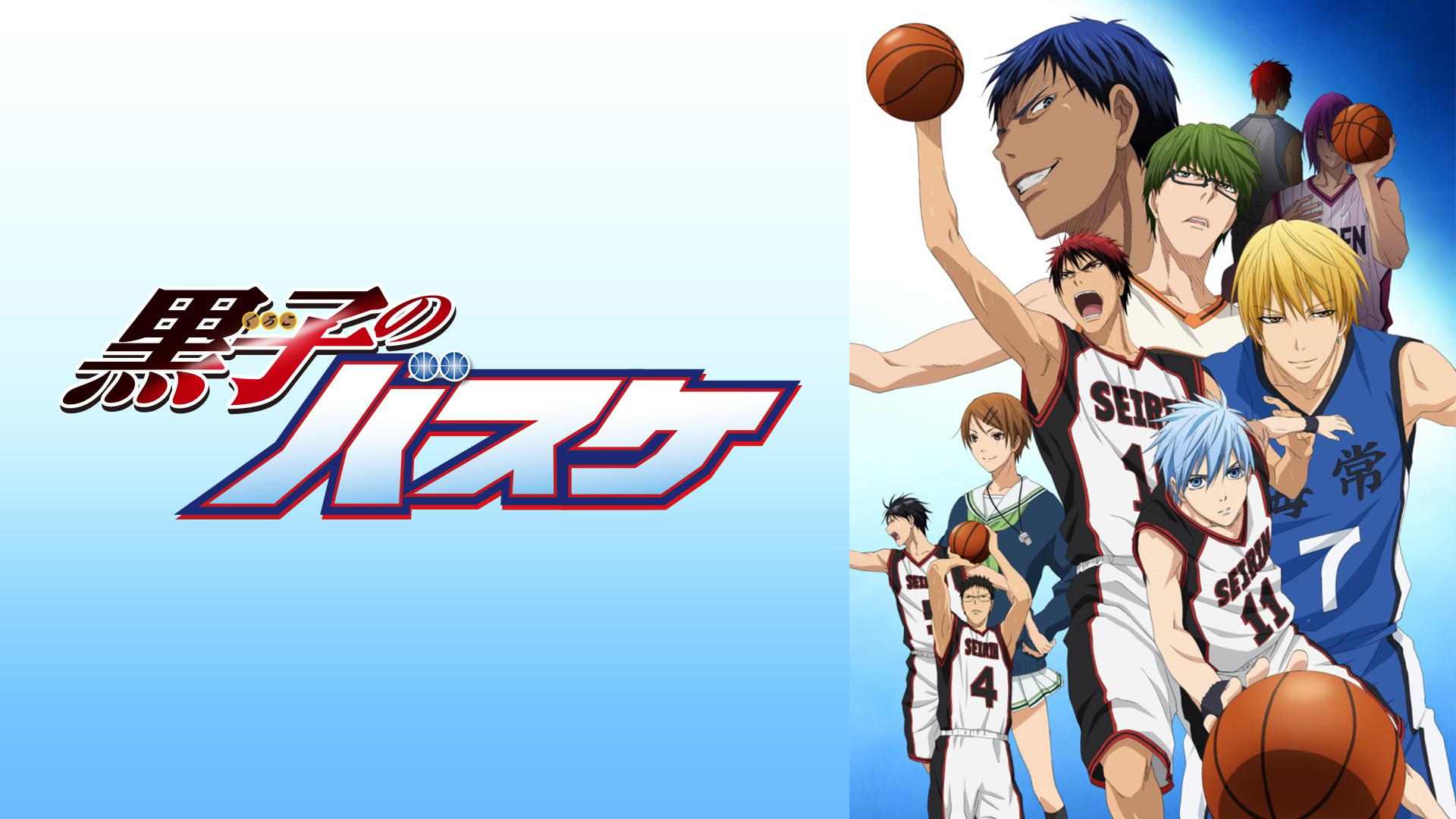 黒子のバスケ 第1期 #13～25 | 新しい未来のテレビ | ABEMA