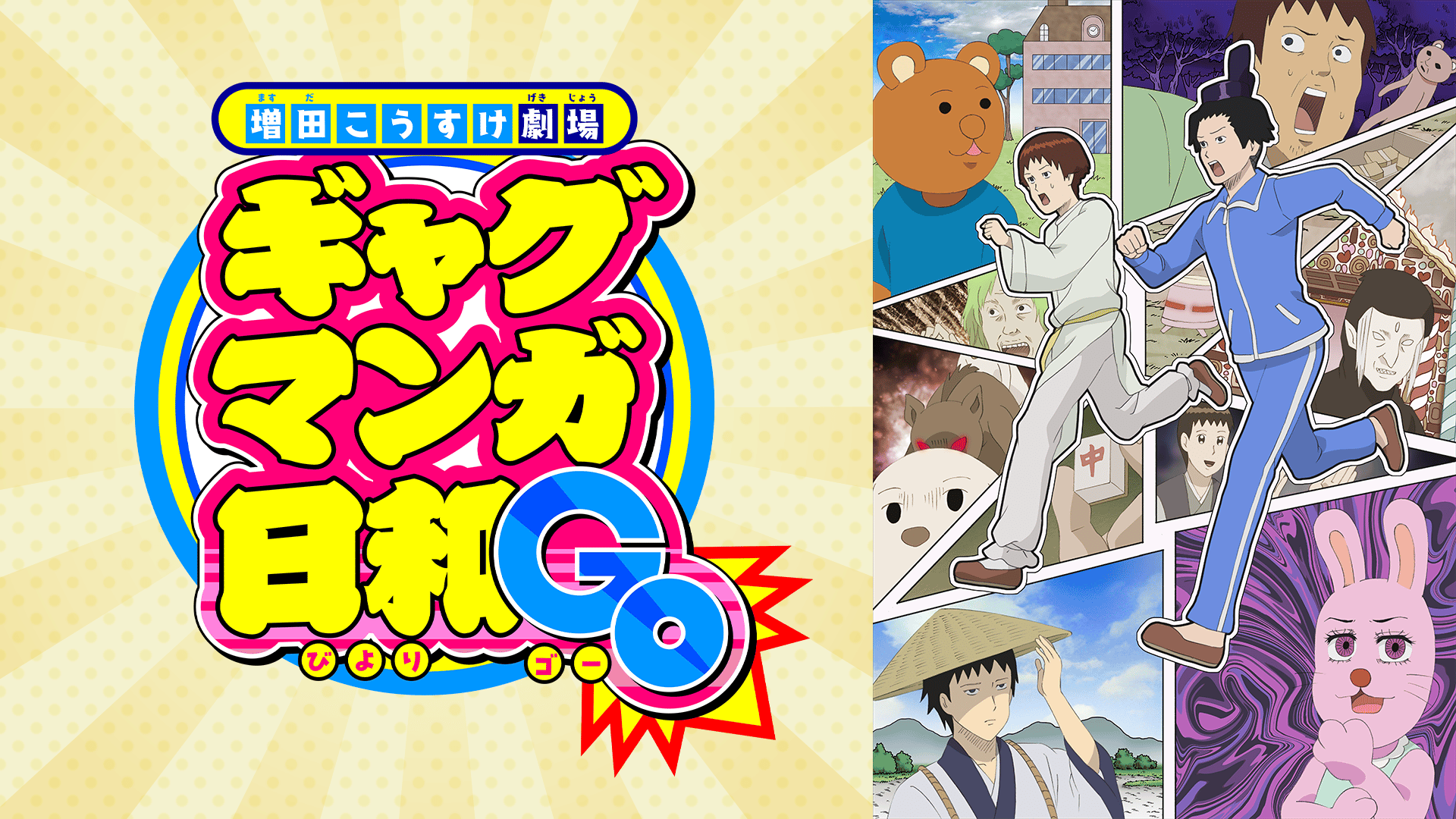 ギャグマンガ日和 ギャグカード日和 新品未開封 box カードゲーム vol.1 ギャグマンガ日和 ギャグカード日和 新品未開封 box カードゲーム vol.1