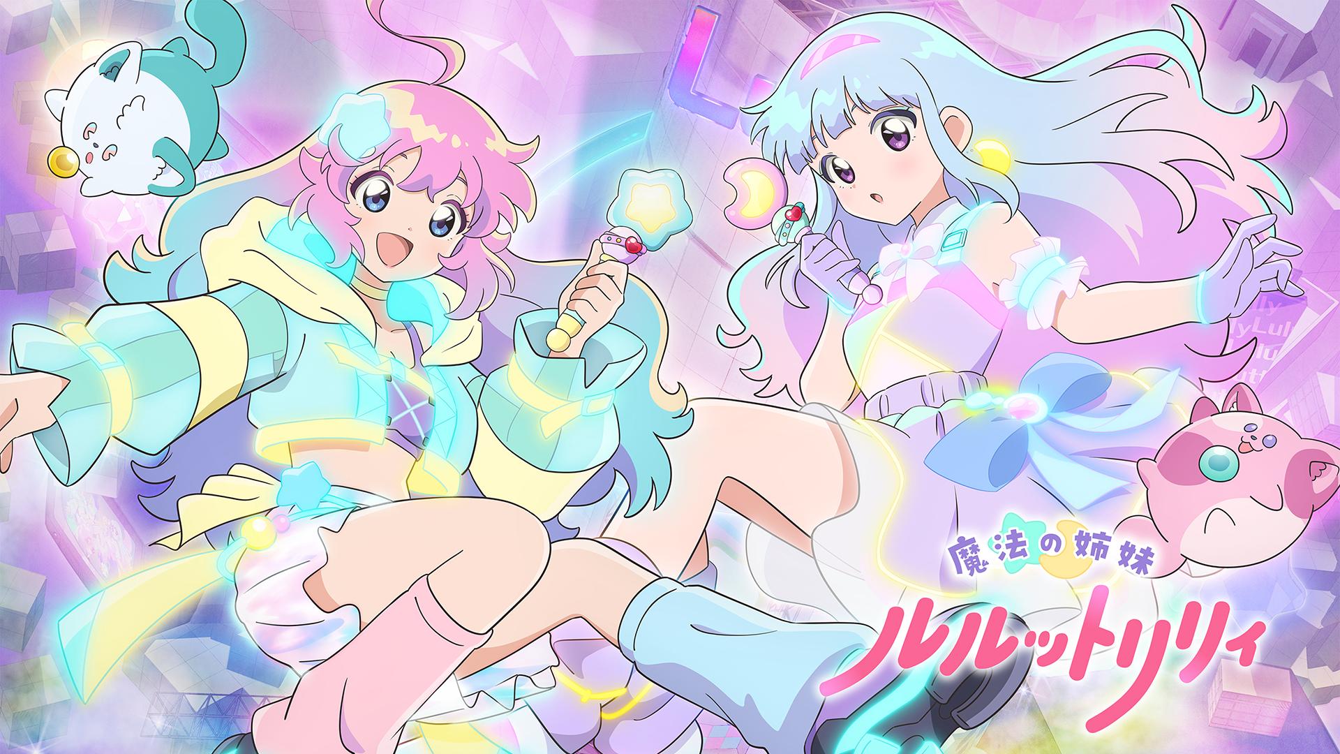 魔法の姉妹ルルットリリィ #1〜4【無料ビデオ1週間】