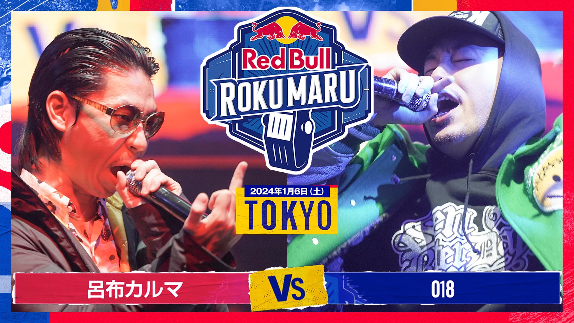 Red Bull Roku Maru - 2024.01.06 at 渋谷WOMB - 呂布カルマ vs 018