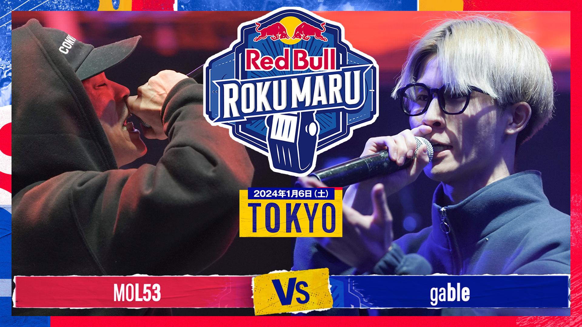 Red Bull Roku Maru - 2024.01.06 at 渋谷WOMB - MOL53 vs gable (HIPHOP ...