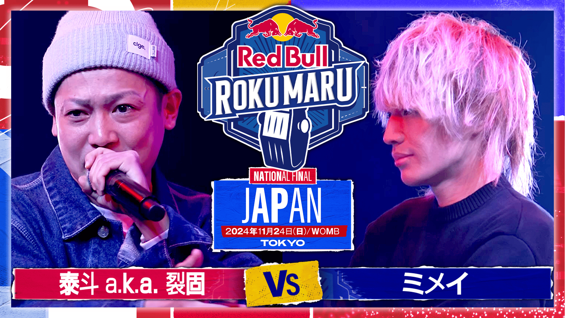 Red Bull Roku Maru - 2024.11.24 at 渋谷WOMB - 泰斗 a.k.a. 裂固 vs ミメイ【1回戦 ...