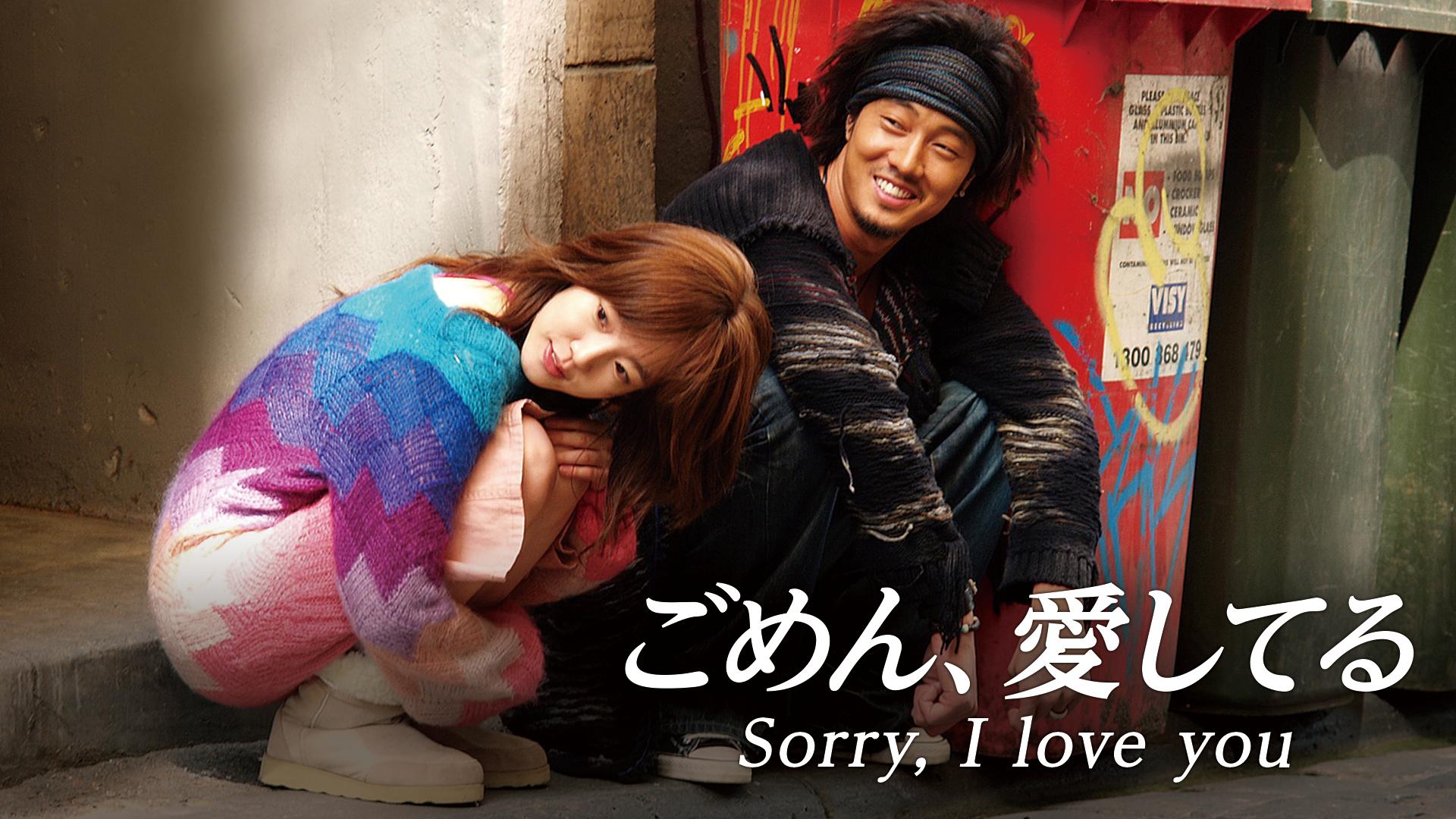 ソ・ジソブ『ごめん,愛してる』の世界へ-in YOKOHAMA-〈2枚組〉　新品 ごめん、愛してるの世界へ: In Yokohama ｿ ｼﾞｿﾌﾞ | HMV&BOOKS