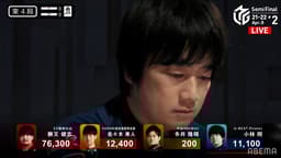 4/8 2G東4 2件立直に囲まれた小林、大逆転へ大きな望みを繋げる親満ツモ!
