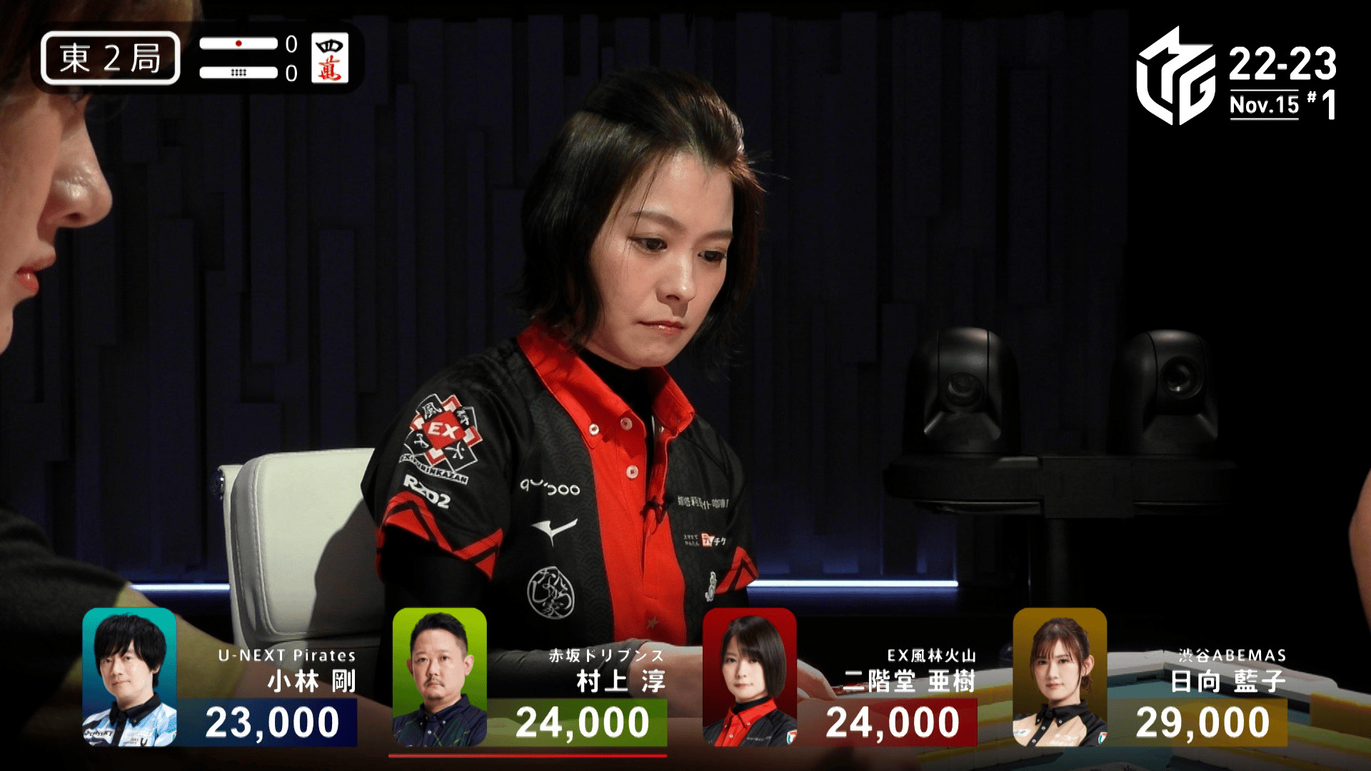 Mリーグ - ベストコレクション - 二階堂亜樹:11/15 1G 東2 ドラは恋人