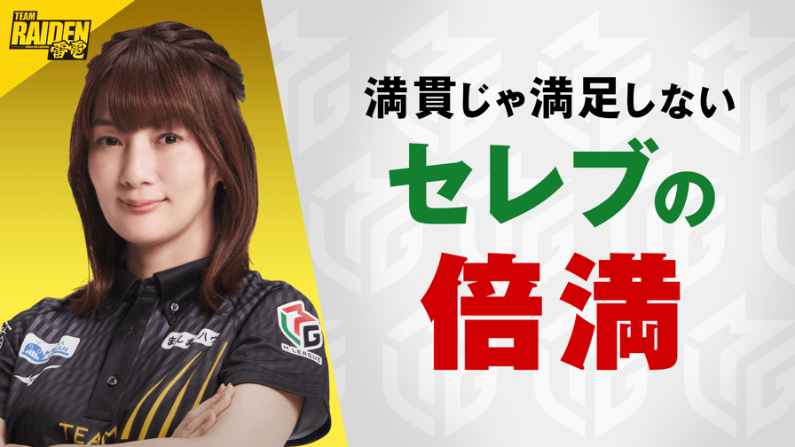 Mリーグ - ベストコレクション - 黒沢咲:4/13 2G 南3 満貫じゃ Mリーグ - ベストコレクション - 黒沢咲:4/13 2G 南3 満貫じゃ