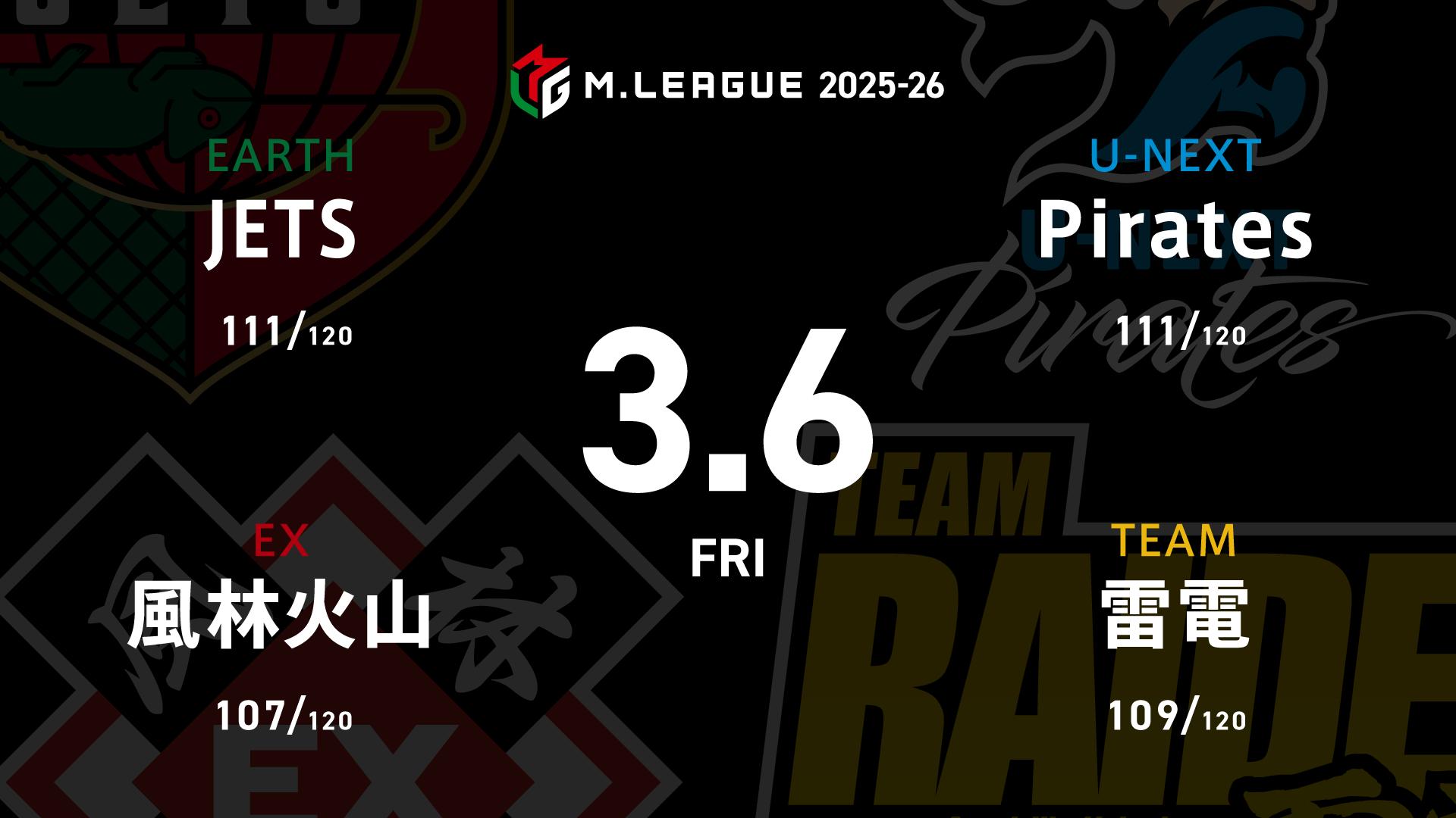 Mリーグ2025-26 プレミアムナイト | 新しい未来のテレビ | ABEMA