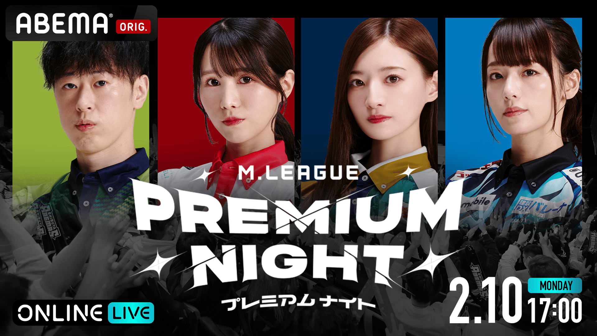 Mリーグ サイン入りポスター　交渉OK 麻雀ウォッチ on X