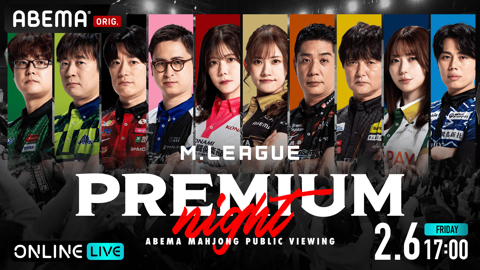 Mリーグ2025-26 プレミアムナイト | 新しい未来のテレビ | ABEMA