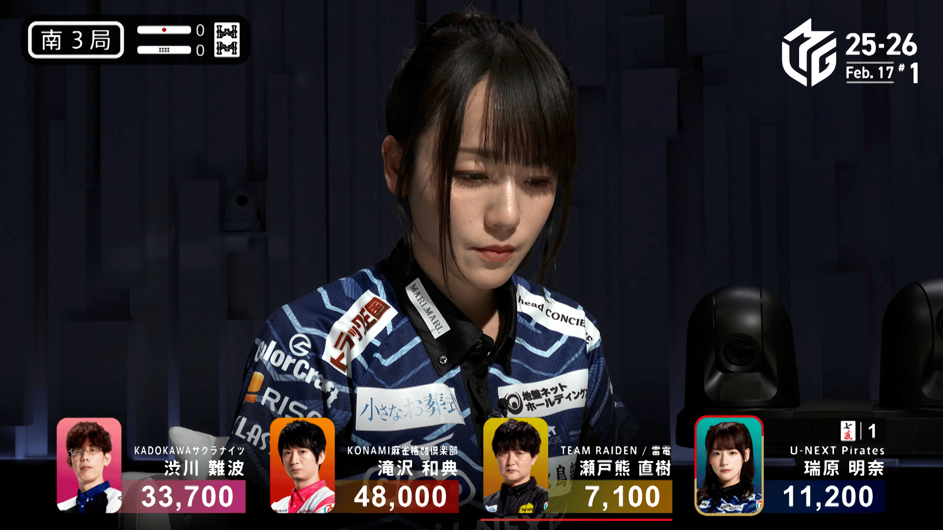 Mリーグ - ベストコレクション - 瑞原明奈:2/17 1G 南3 序盤に選択