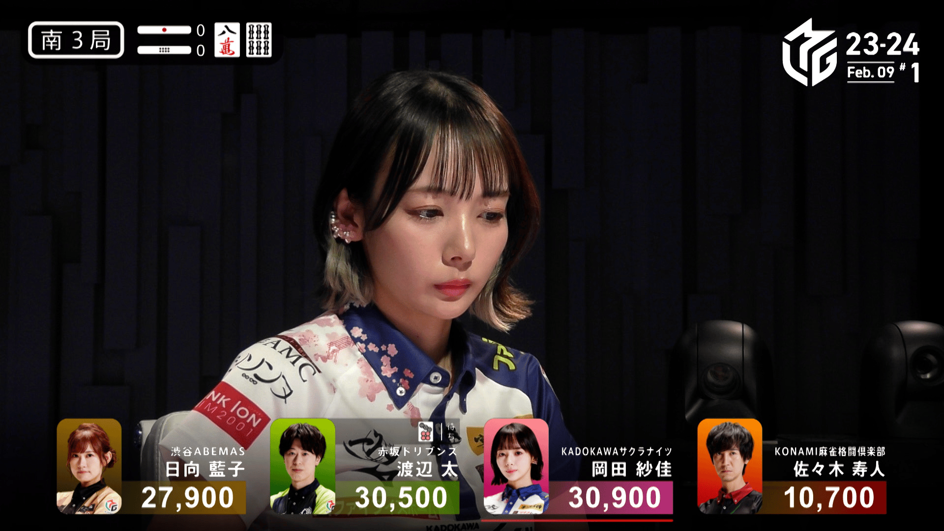 Mリーグ - ベストコレクション - 岡田紗佳:2/9 1G 南3 硬い土破り
