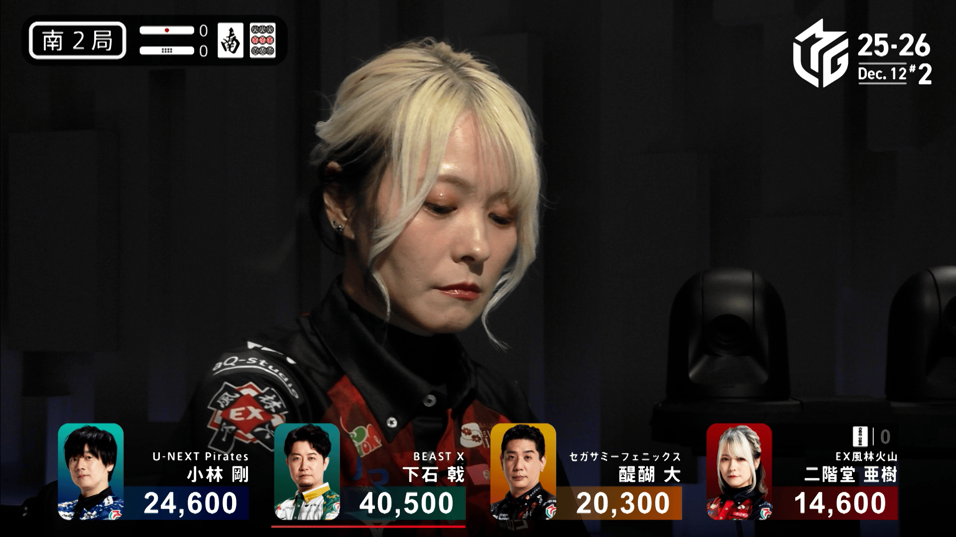 Mリーグ - ベストコレクション - 二階堂亜樹:12/12 2G 南2 新ドラも