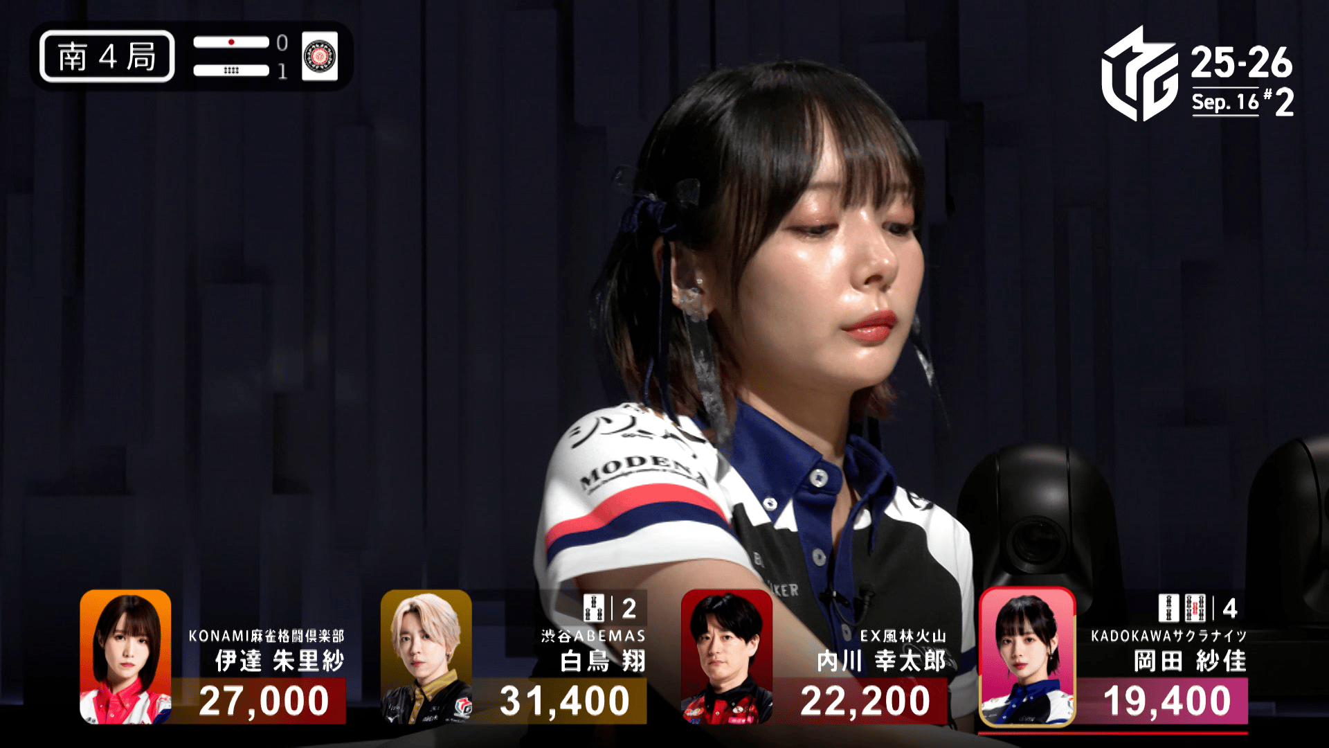 Mリーグ - ベストコレクション - 岡田紗佳:9/16 2G 南4-1 上から下まで