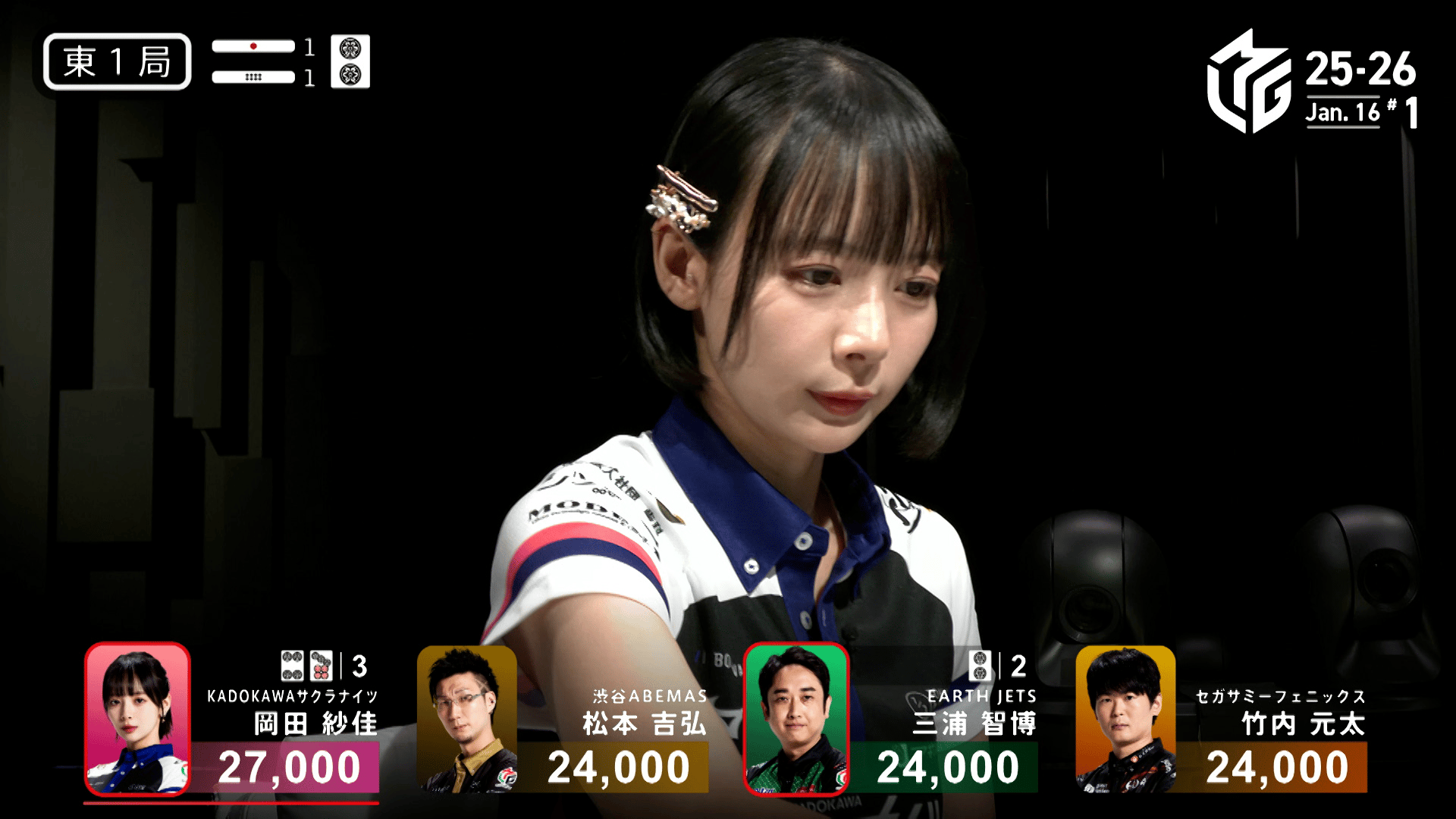 Mリーグ - ベストコレクション - 岡田紗佳:1/16 1G 東1-1 聴こえるか