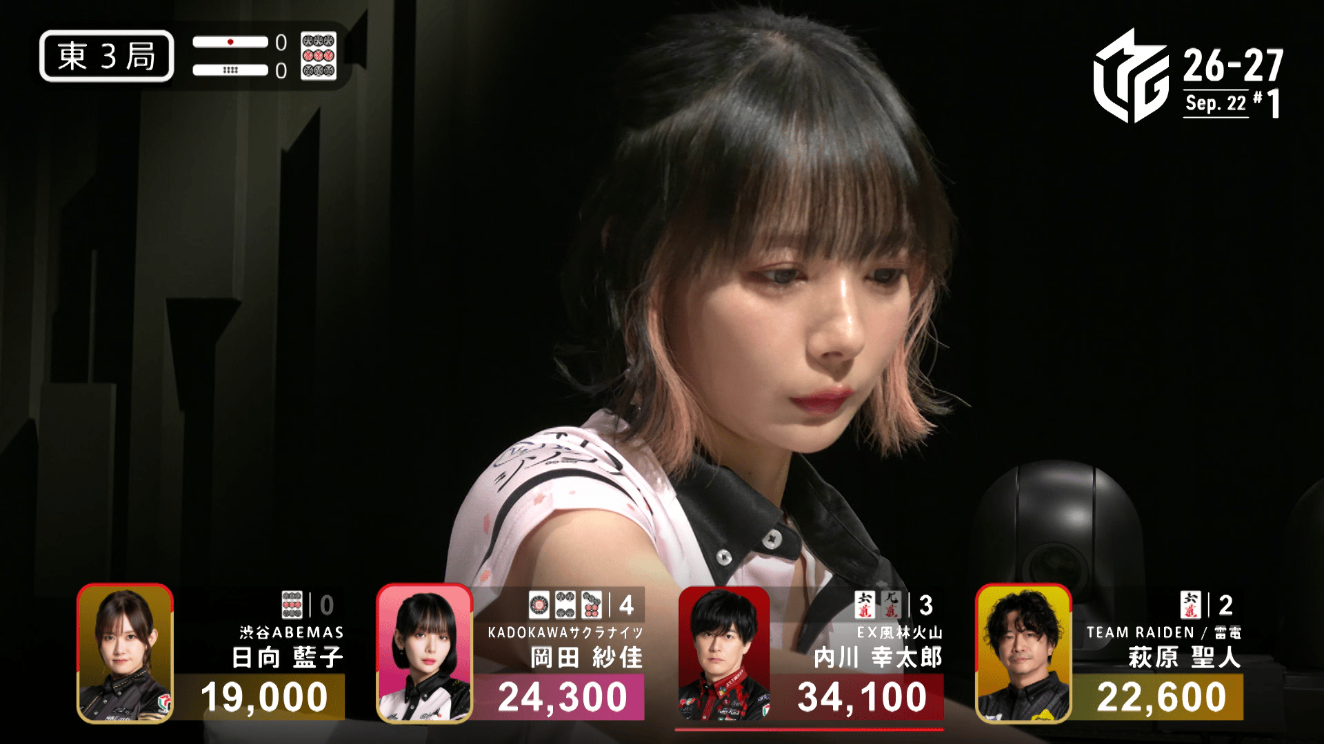 Mリーグ - ベストコレクション - 岡田紗佳:9/22 1G 東3 勝利をもぎ取る