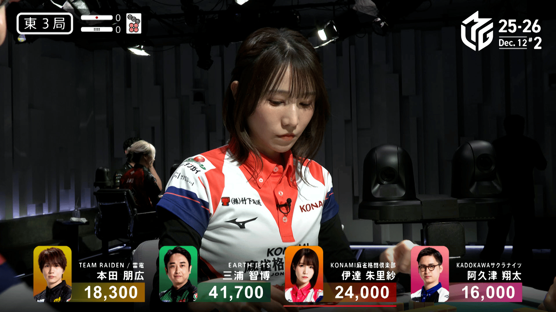 Mリーグ - ベストコレクション - 伊達朱里紗:12/12 2G 東3 山の終盤に