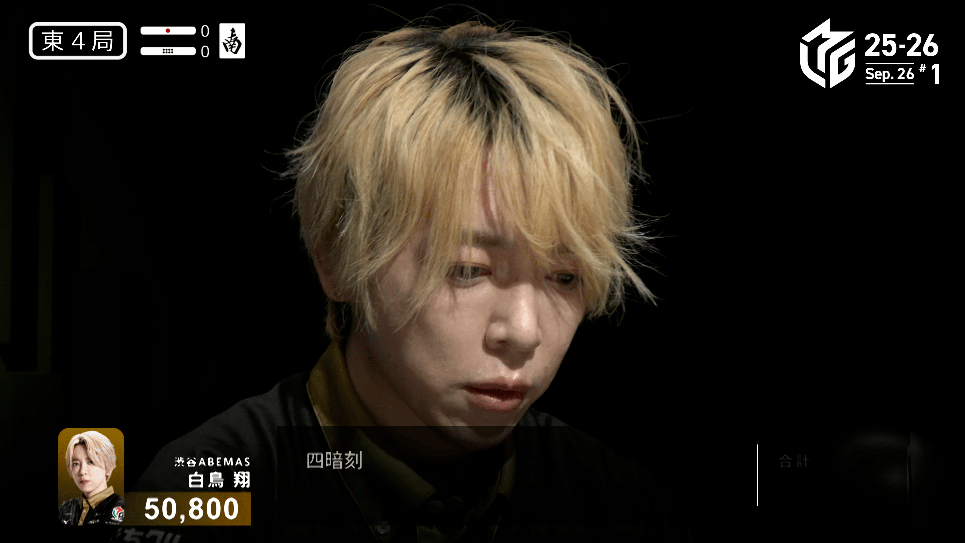 Mリーグ　一気通貫ツアー 2024-25 最新　白鳥翔選手　直筆サイン入り Mリーグ 一気通貫ツアー 2024-25 最新 白鳥翔選手 直筆サイン入り