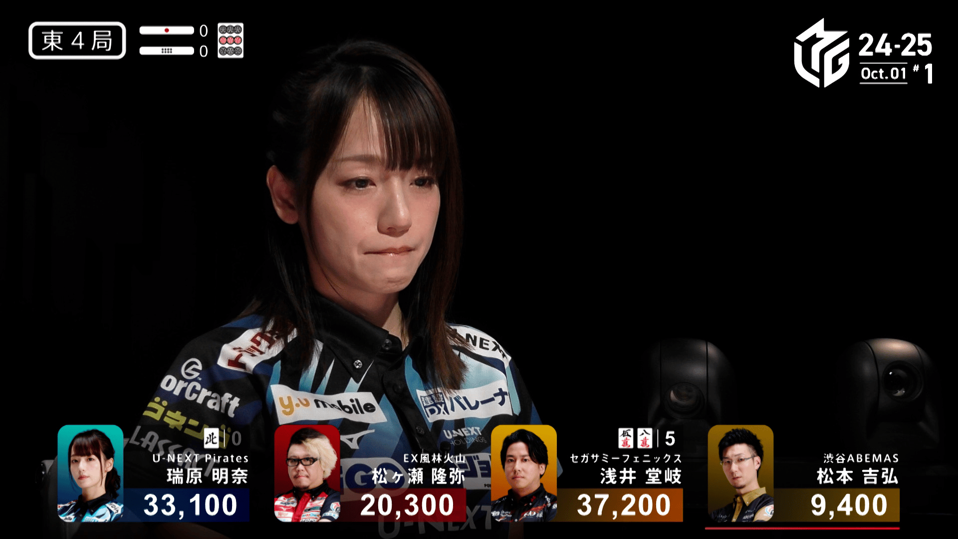 Mリーグ - 2024-25 - 【10月1日 第1試合】瑞原明奈:してやったりの「て