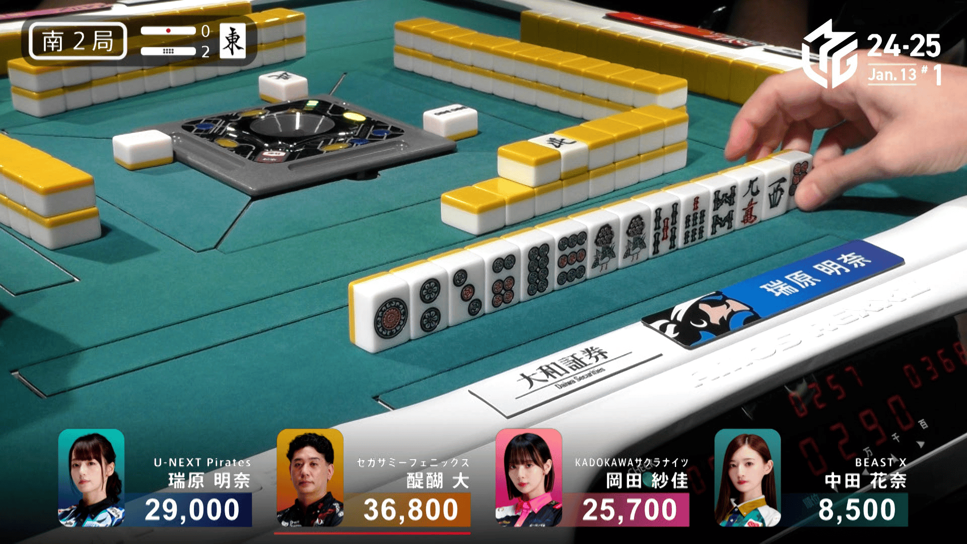 Mリーグ - 2024-25 - 【1月13日 第1試合】瑞原明奈:高打点必至の超高配